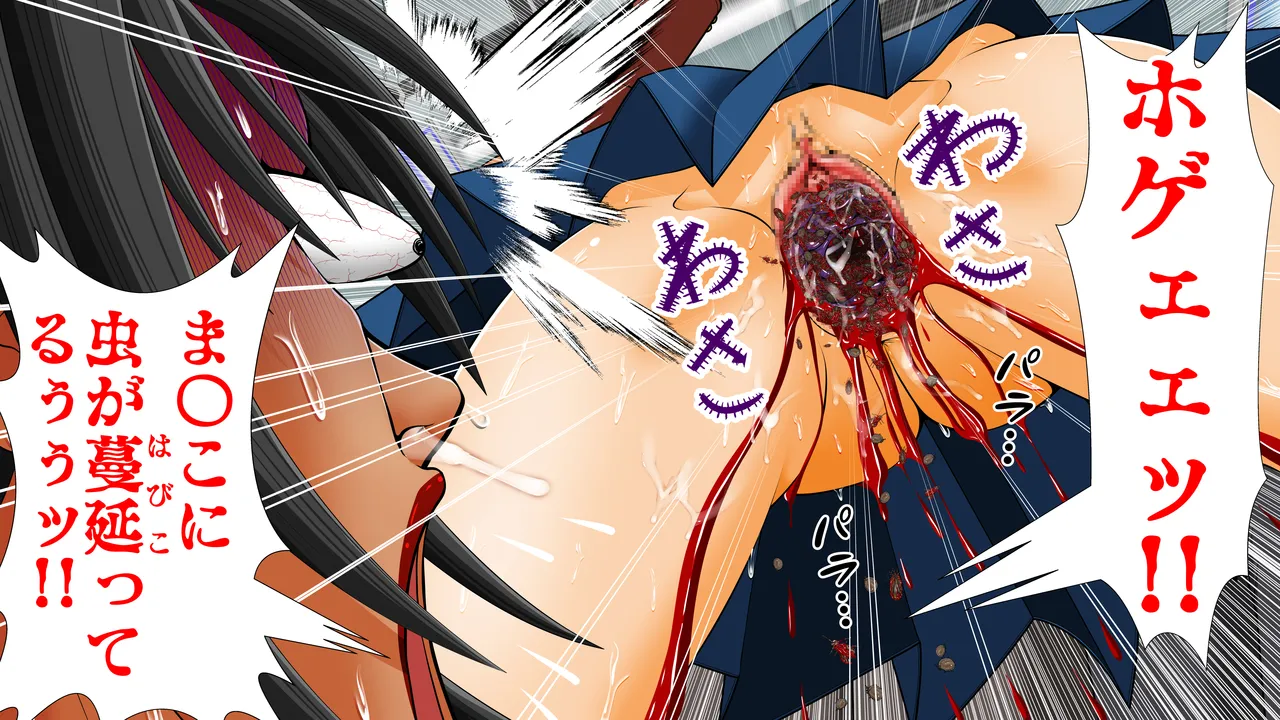 膣破壊系女子8 Page.63