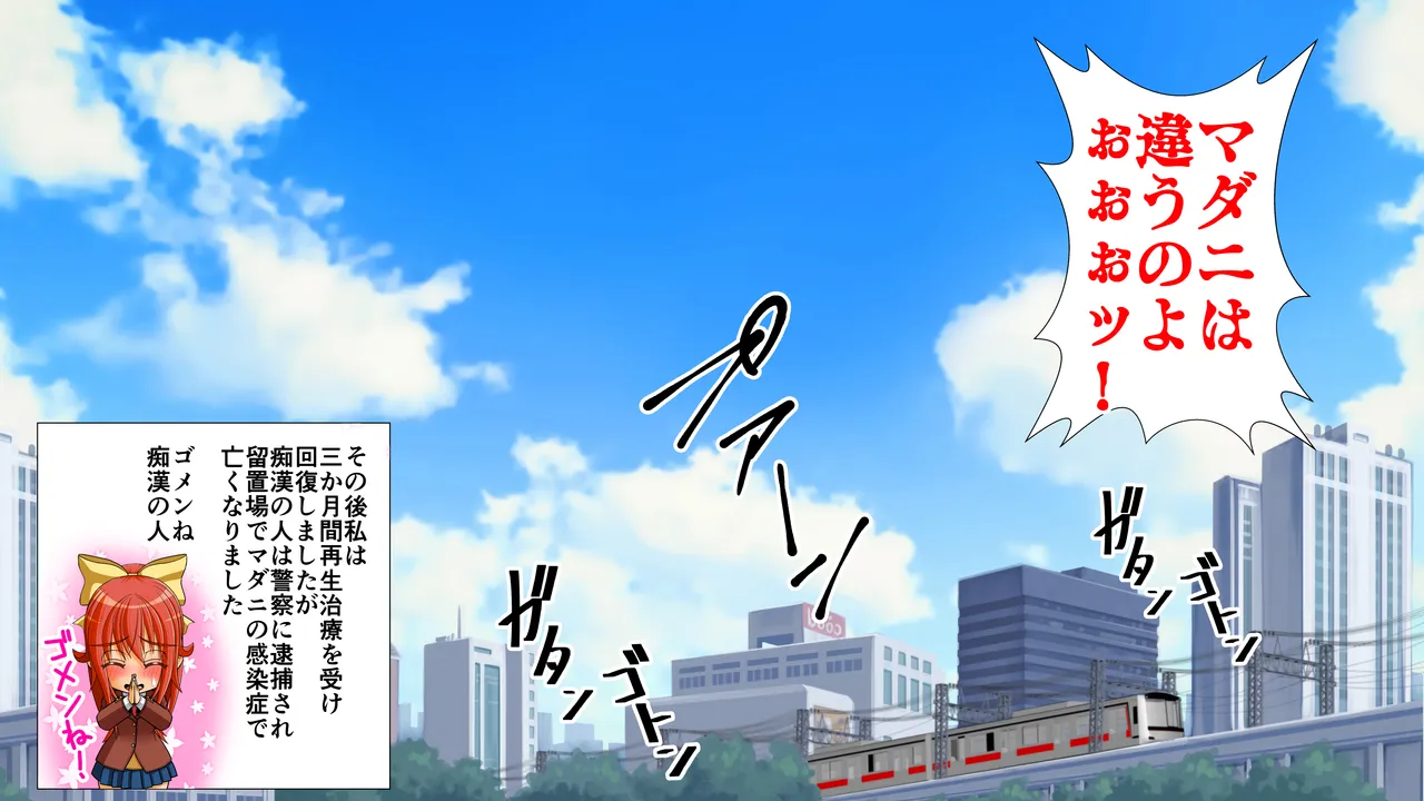 膣破壊系女子8 Page.71