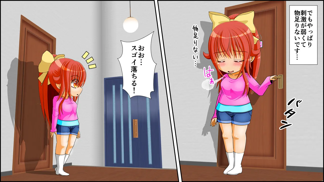 膣破壊系女子8 Page.79