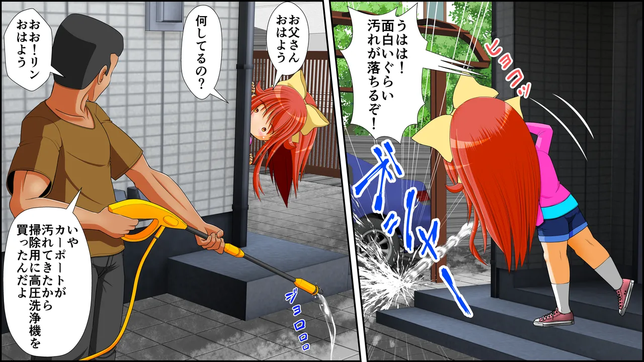 膣破壊系女子8 Page.80