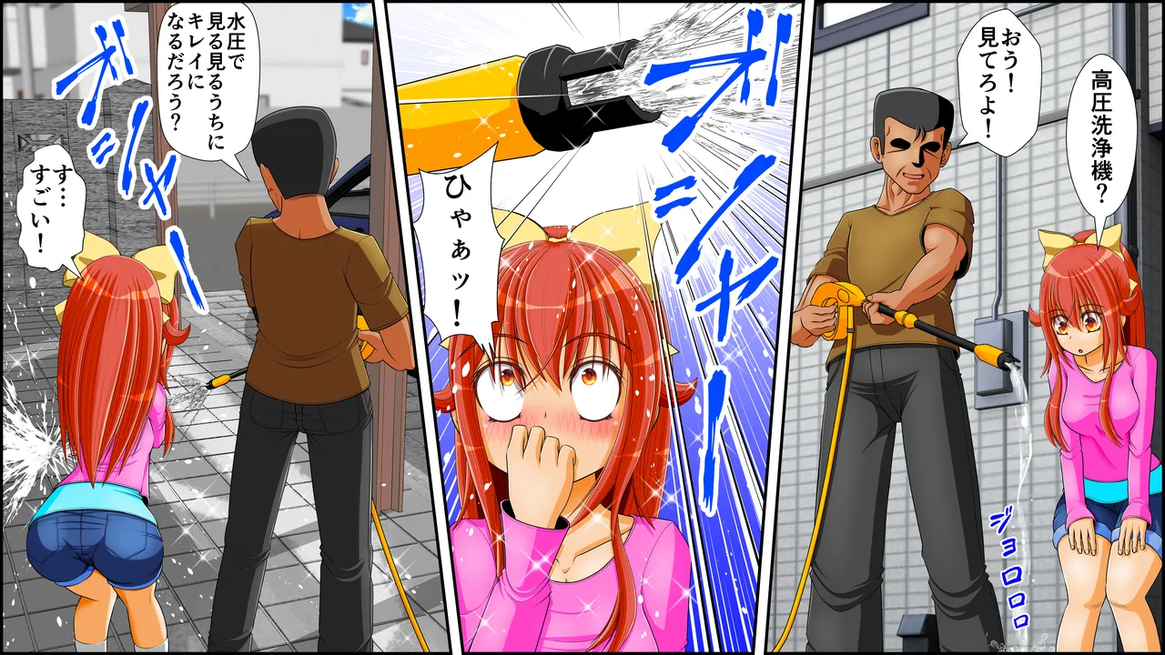 膣破壊系女子8 Page.81