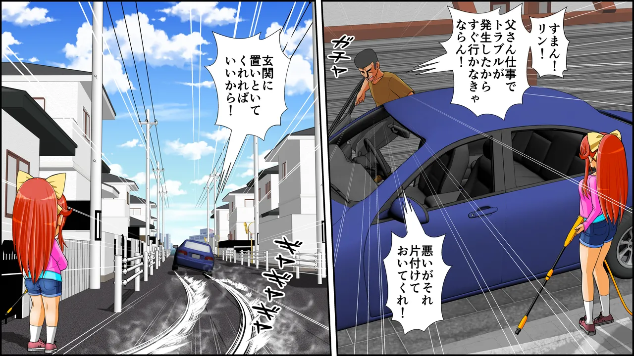 膣破壊系女子8 Page.83