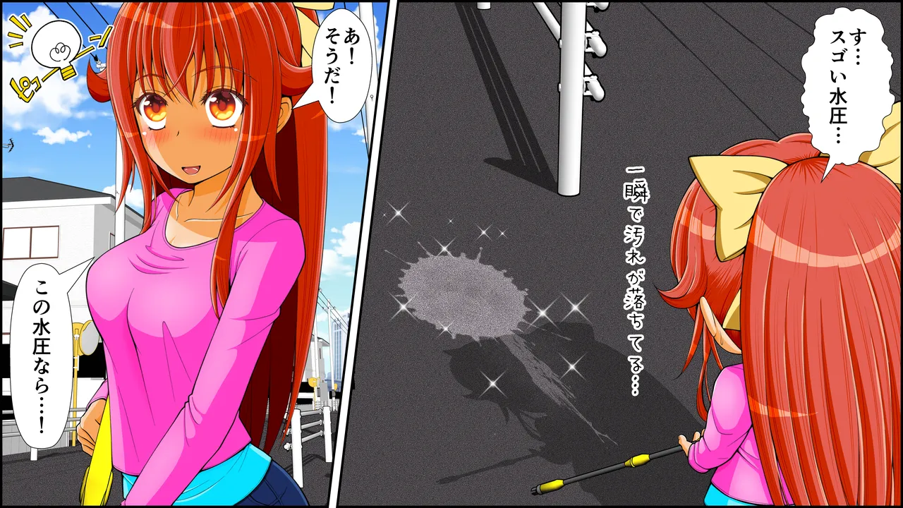 膣破壊系女子8 Page.85