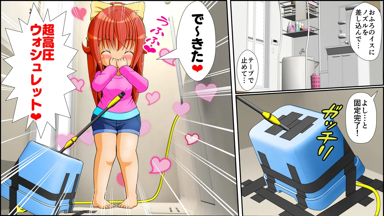 膣破壊系女子8 Page.86