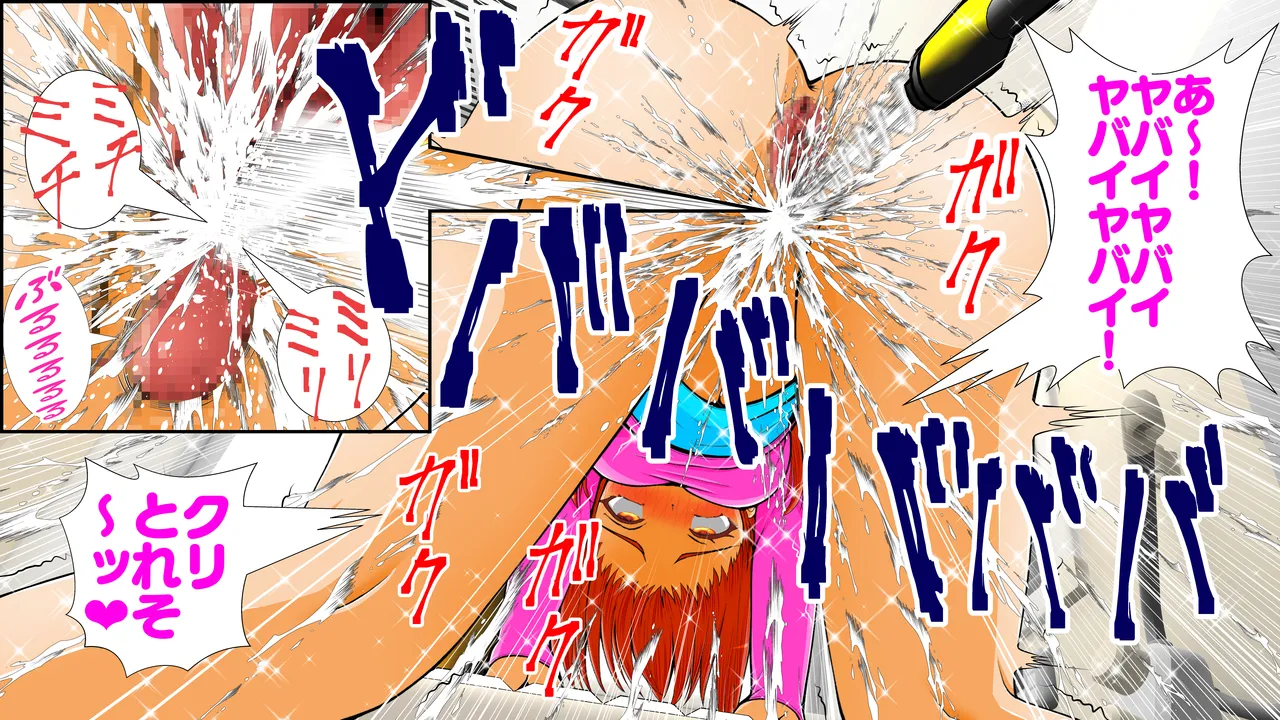 膣破壊系女子8 Page.89