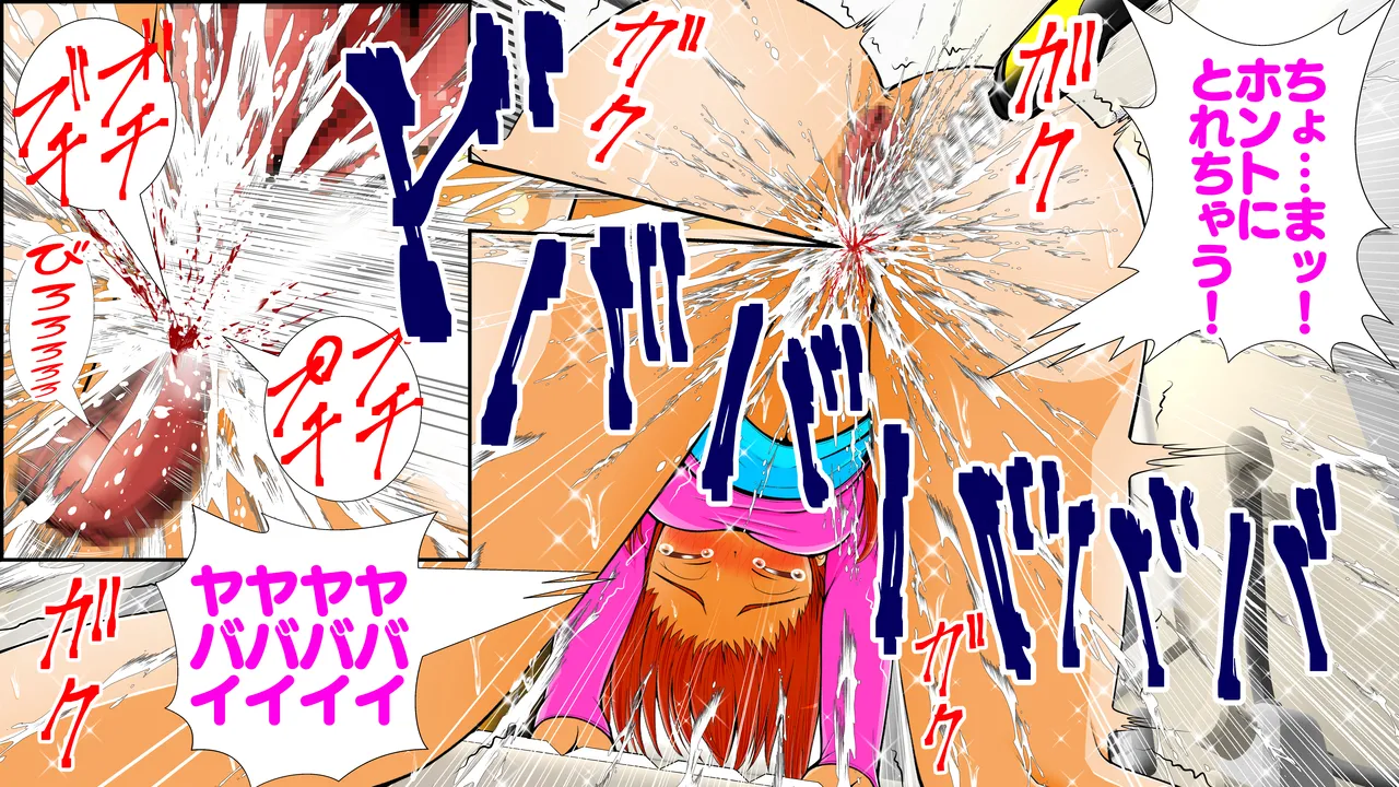 膣破壊系女子8 Page.90