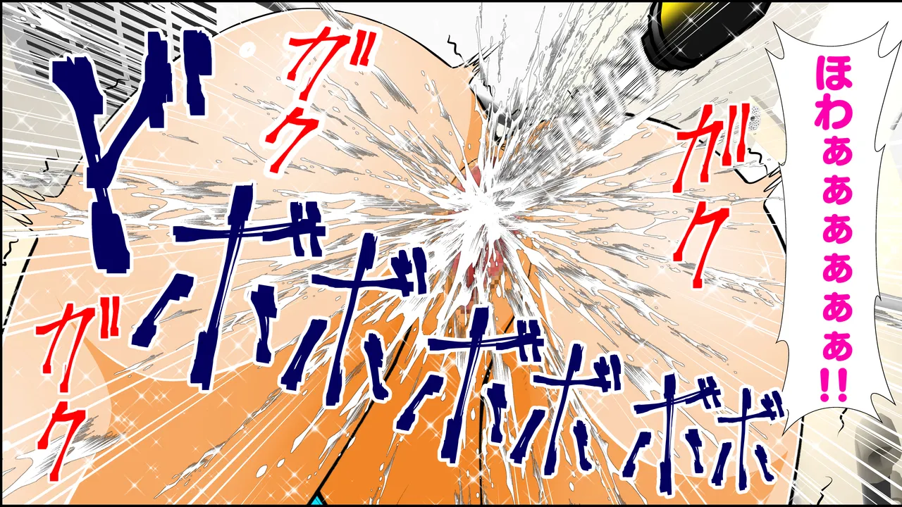 膣破壊系女子8 Page.93