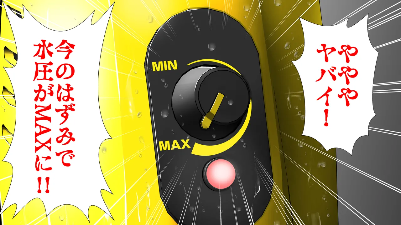 膣破壊系女子8 Page.99