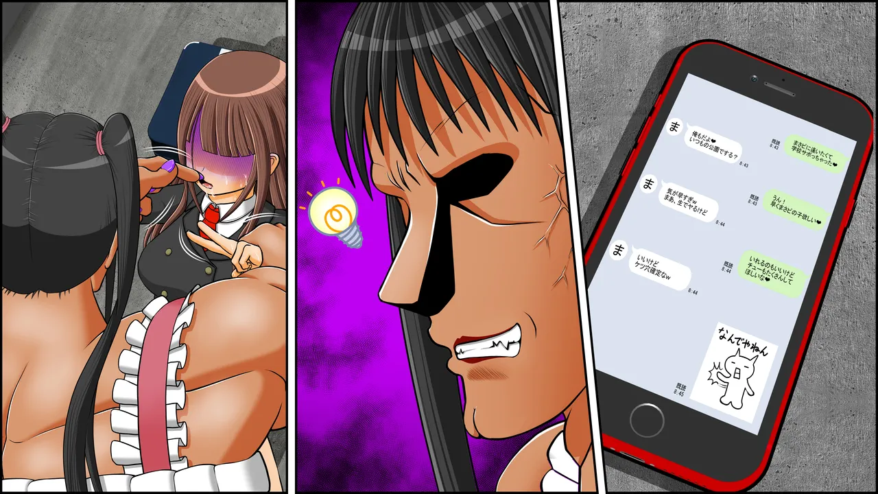 膣破壊系女子8 テキスト無し Page.40