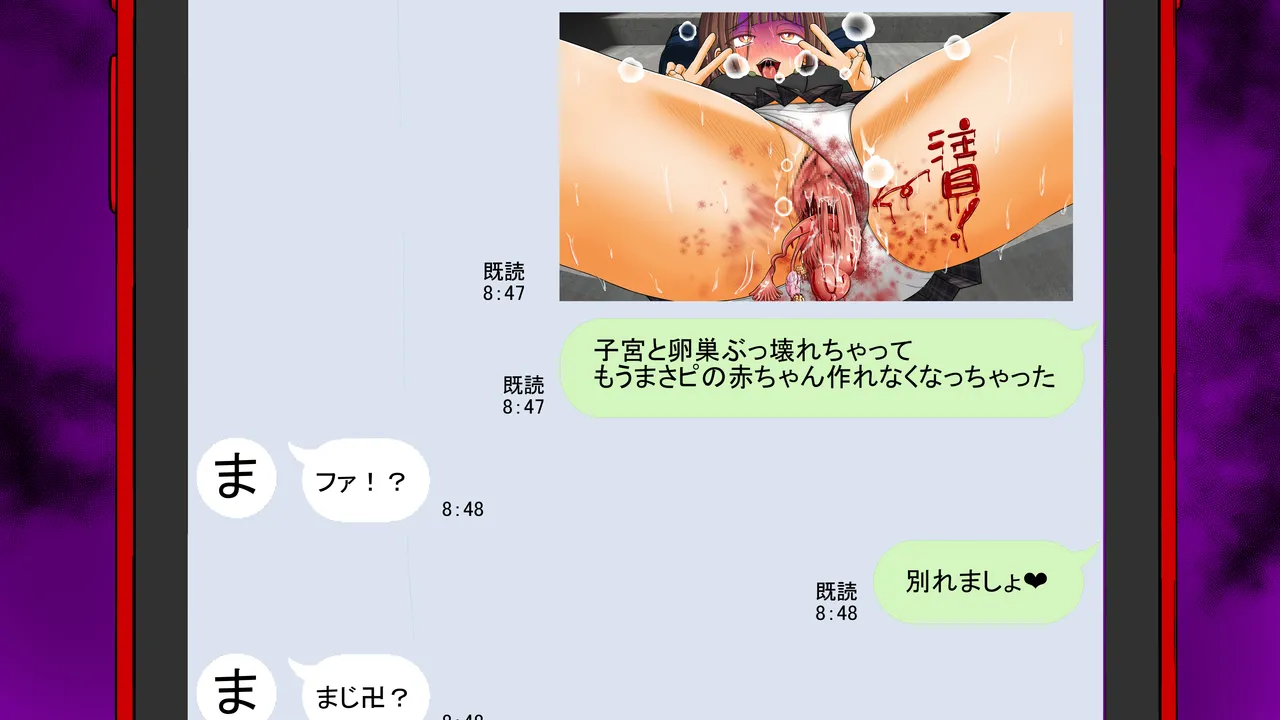 膣破壊系女子8 テキスト無し Page.42