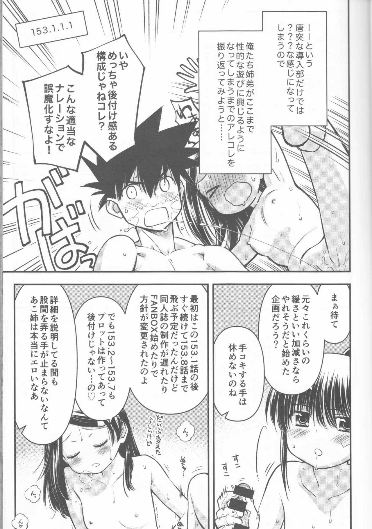 Kxs. Ver. 1. 1 + Shikishima Sakurako to iu na no Tōno Hikaru saikō)(Kiss x Sis] Page.15
