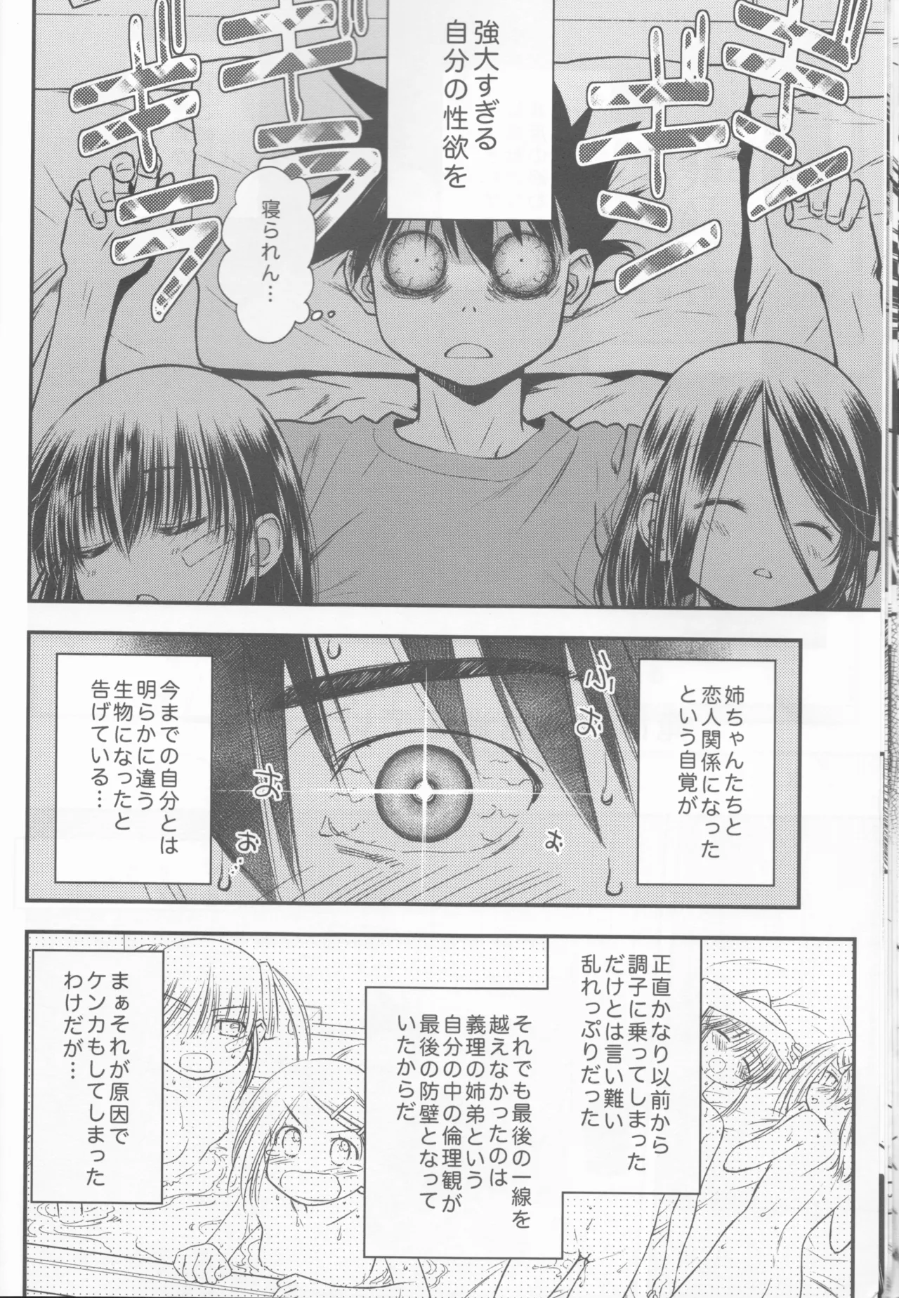 Kxs. Ver. 1. 1 + Shikishima Sakurako to iu na no Tōno Hikaru saikō)(Kiss x Sis] Page.18