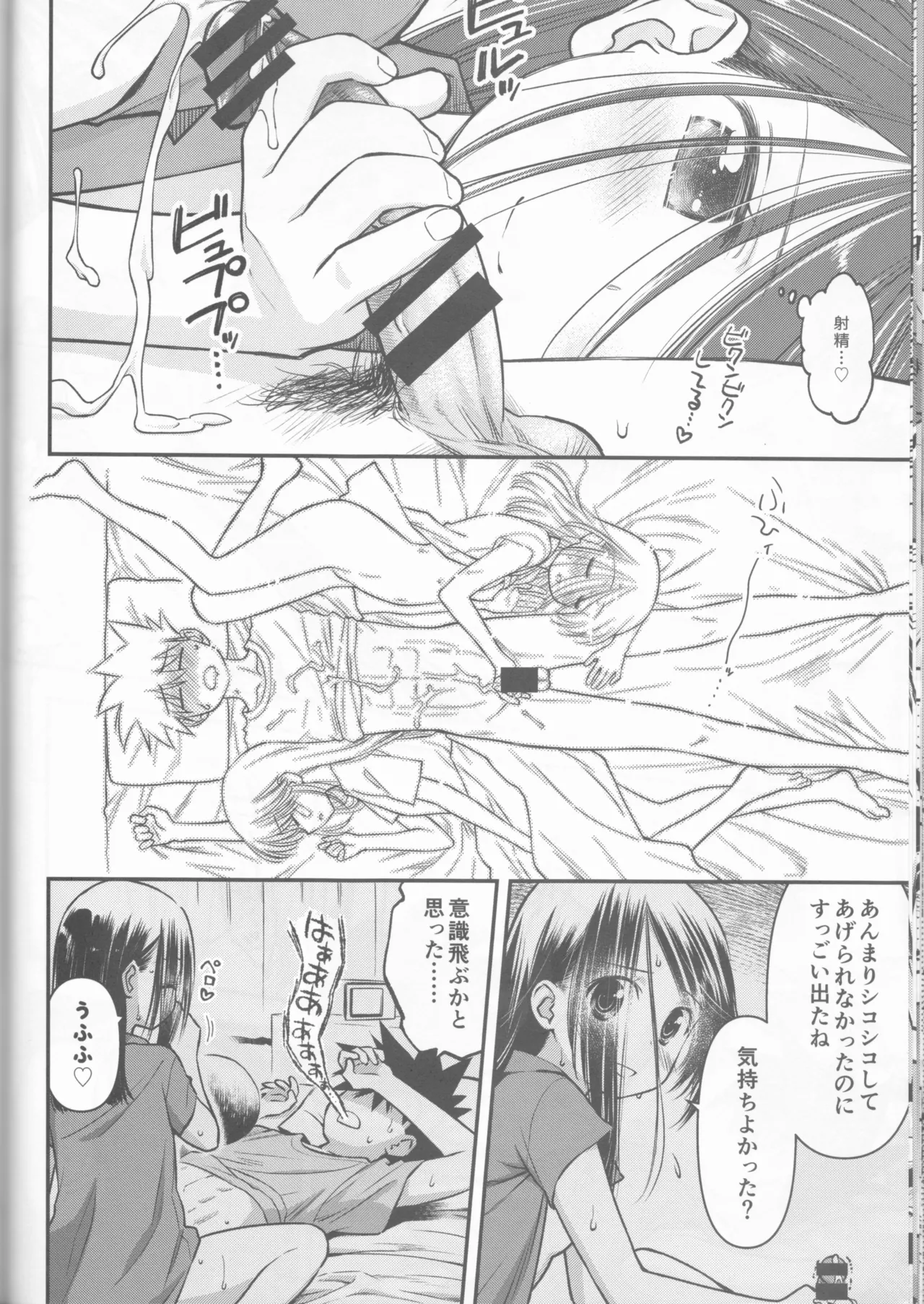 Kxs. Ver. 1. 1 + Shikishima Sakurako to iu na no Tōno Hikaru saikō)(Kiss x Sis] Page.42