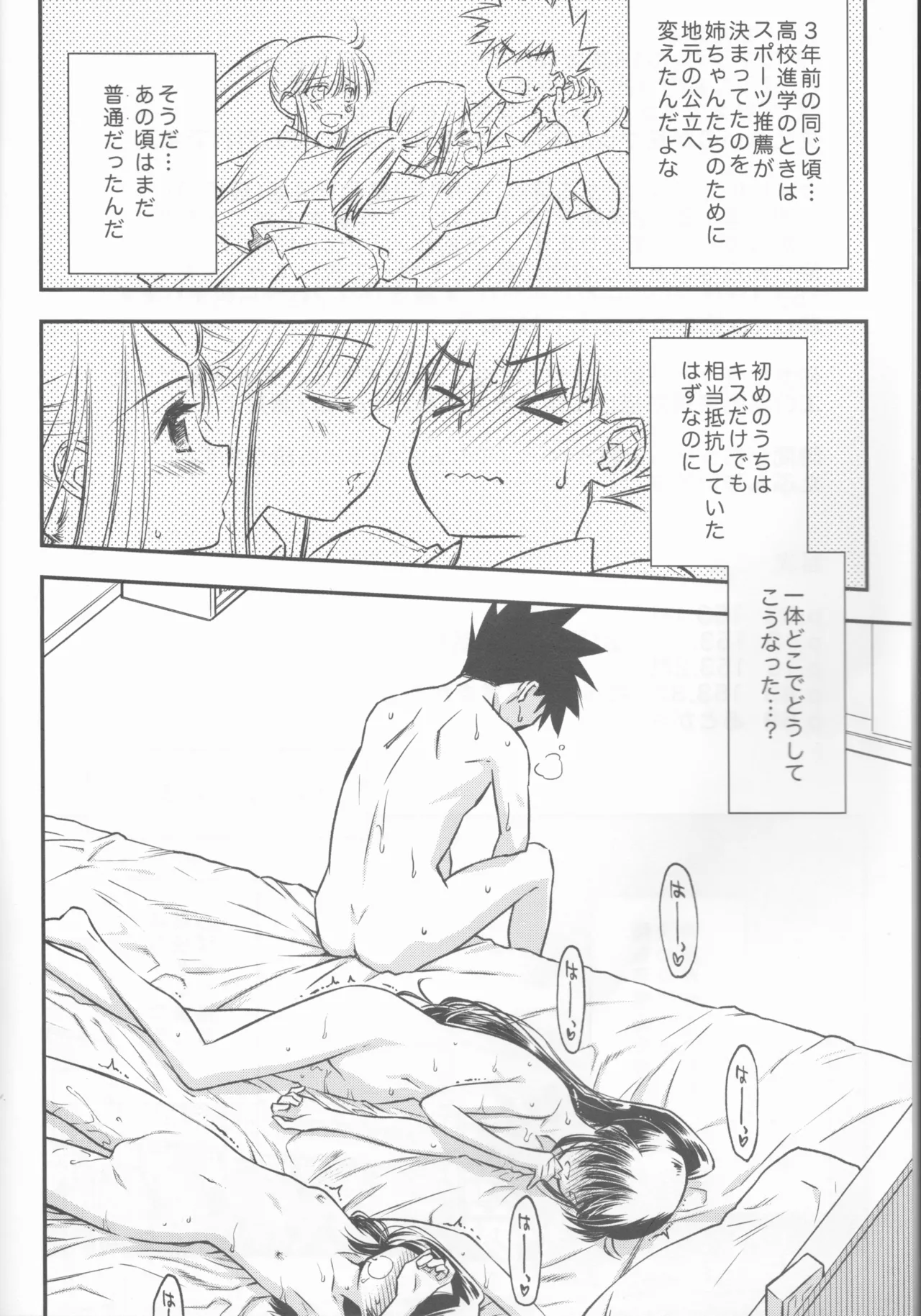 Kxs. Ver. 1. 1 + Shikishima Sakurako to iu na no Tōno Hikaru saikō)(Kiss x Sis] Page.6