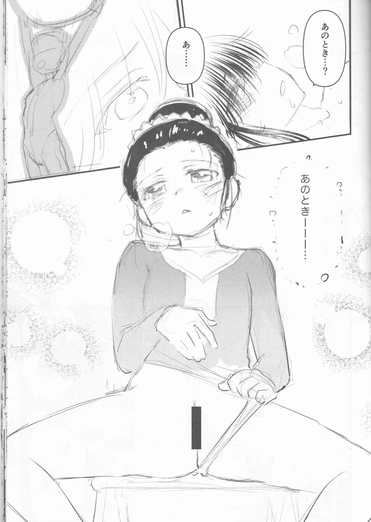 Kxs. Ver. 1. 1 + Shikishima Sakurako to iu na no Tōno Hikaru saikō)(Kiss x Sis] Page.65