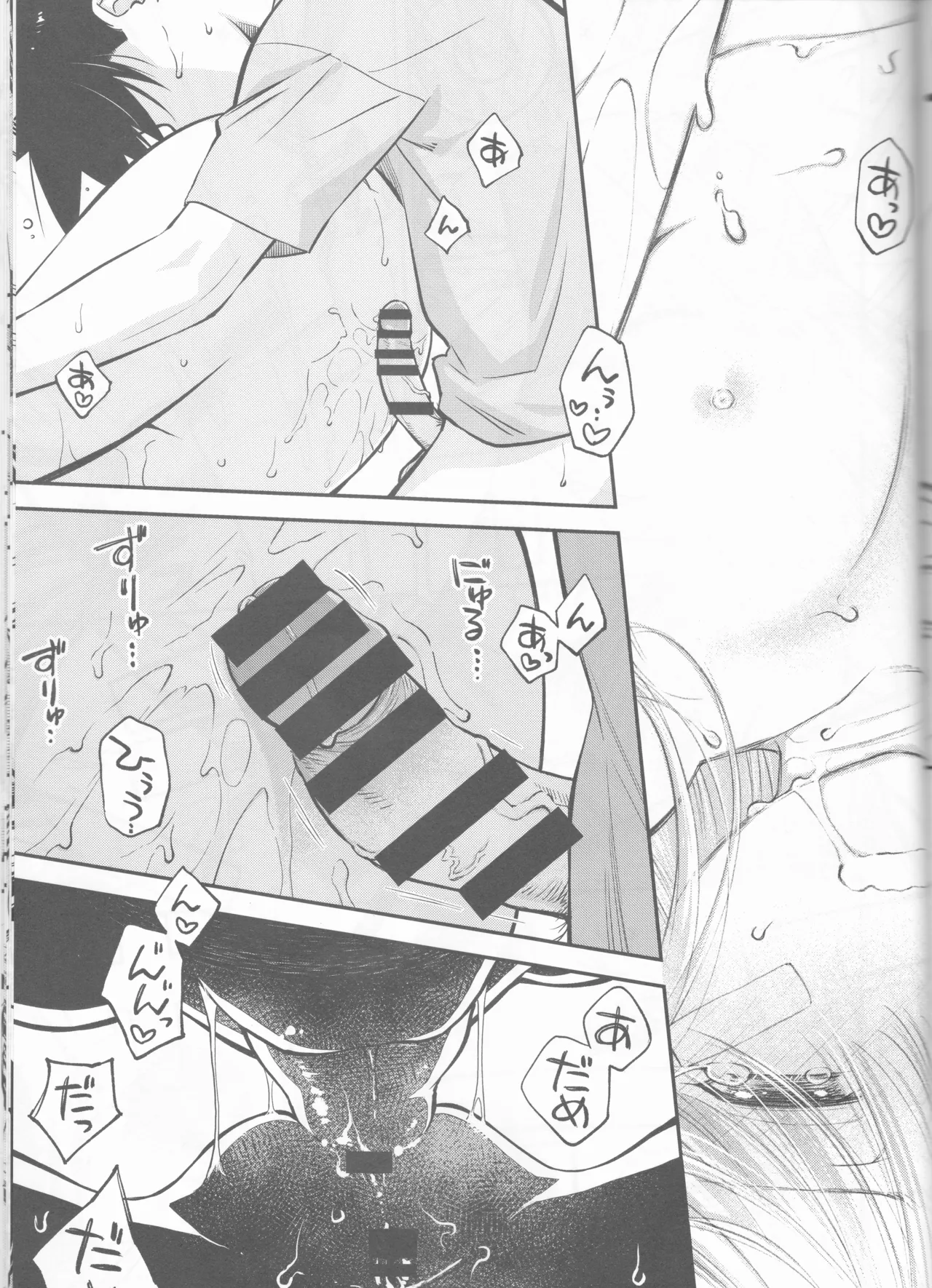 Kxs. Ver. 1. 1 + Shikishima Sakurako to iu na no Tōno Hikaru saikō)(Kiss x Sis] Page.71