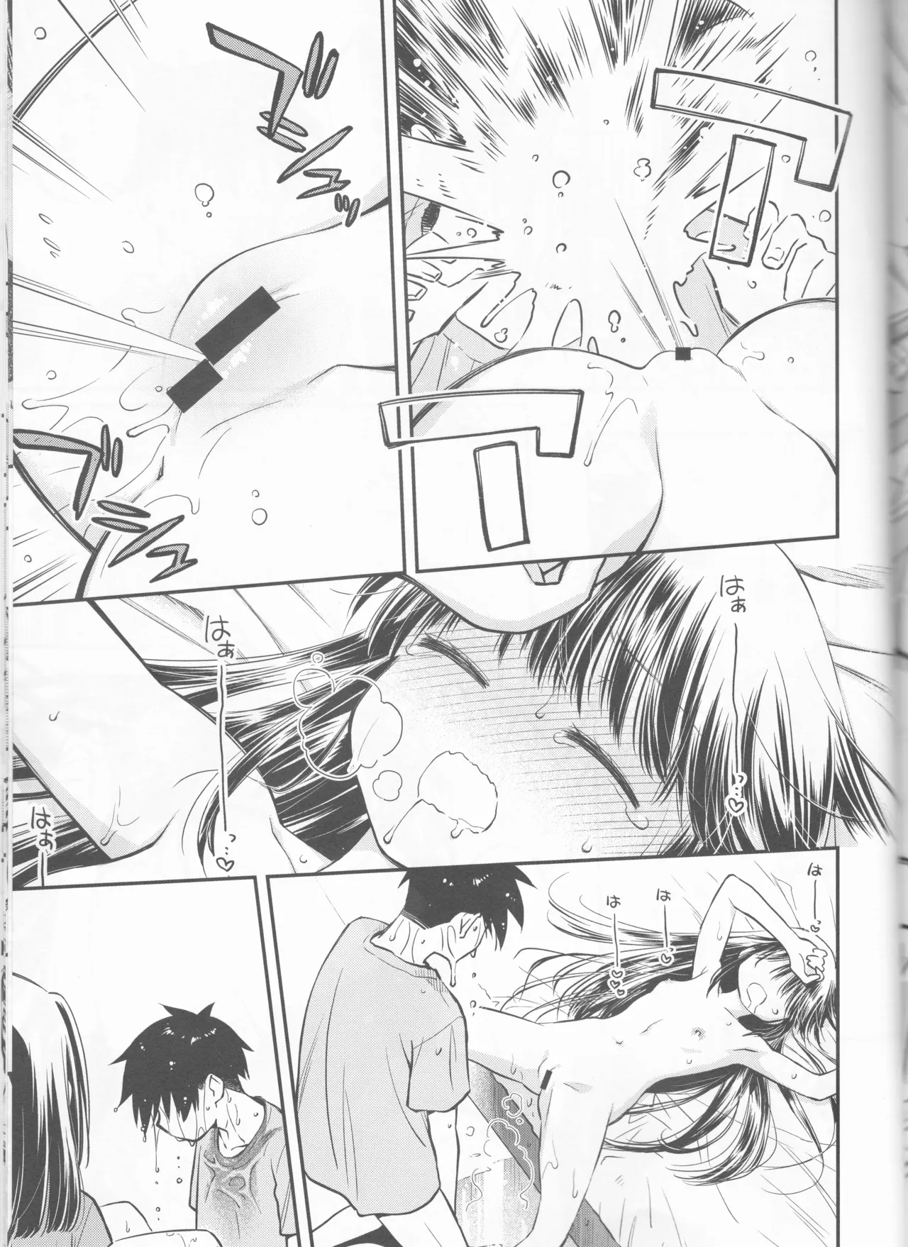 Kxs. Ver. 1. 1 + Shikishima Sakurako to iu na no Tōno Hikaru saikō)(Kiss x Sis] Page.73