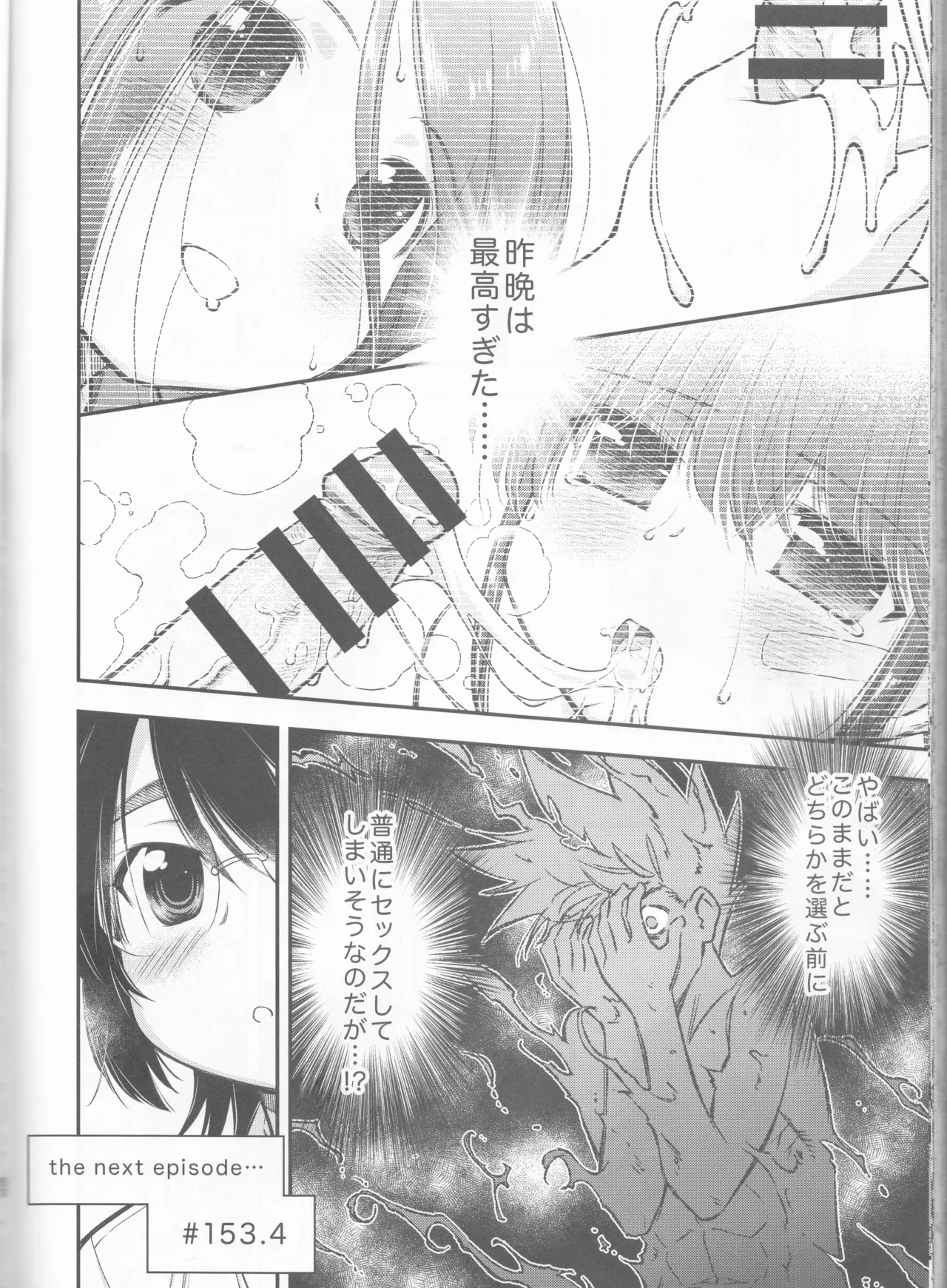 Kxs. Ver. 1. 1 + Shikishima Sakurako to iu na no Tōno Hikaru saikō)(Kiss x Sis] Page.83