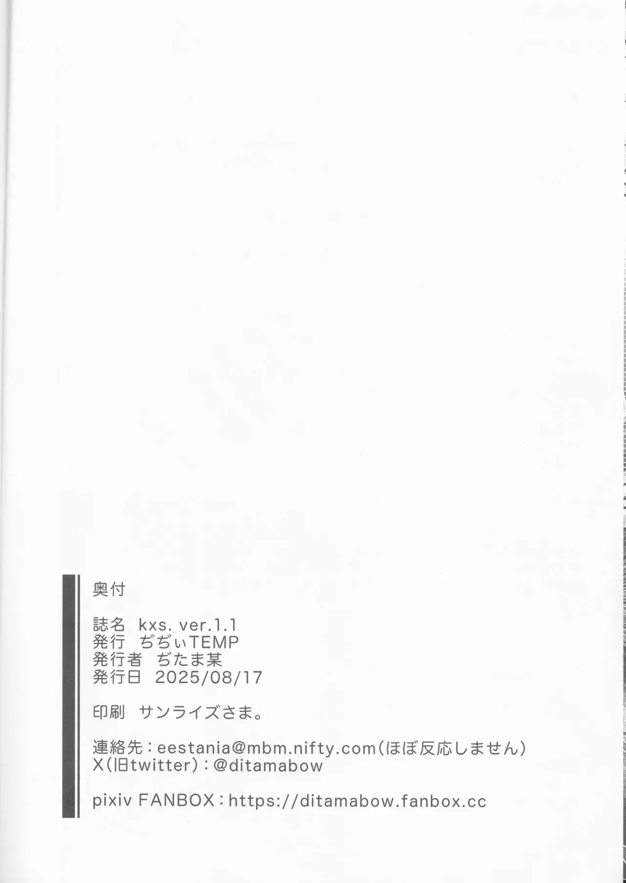 Kxs. Ver. 1. 1 + Shikishima Sakurako to iu na no Tōno Hikaru saikō)(Kiss x Sis] Page.85