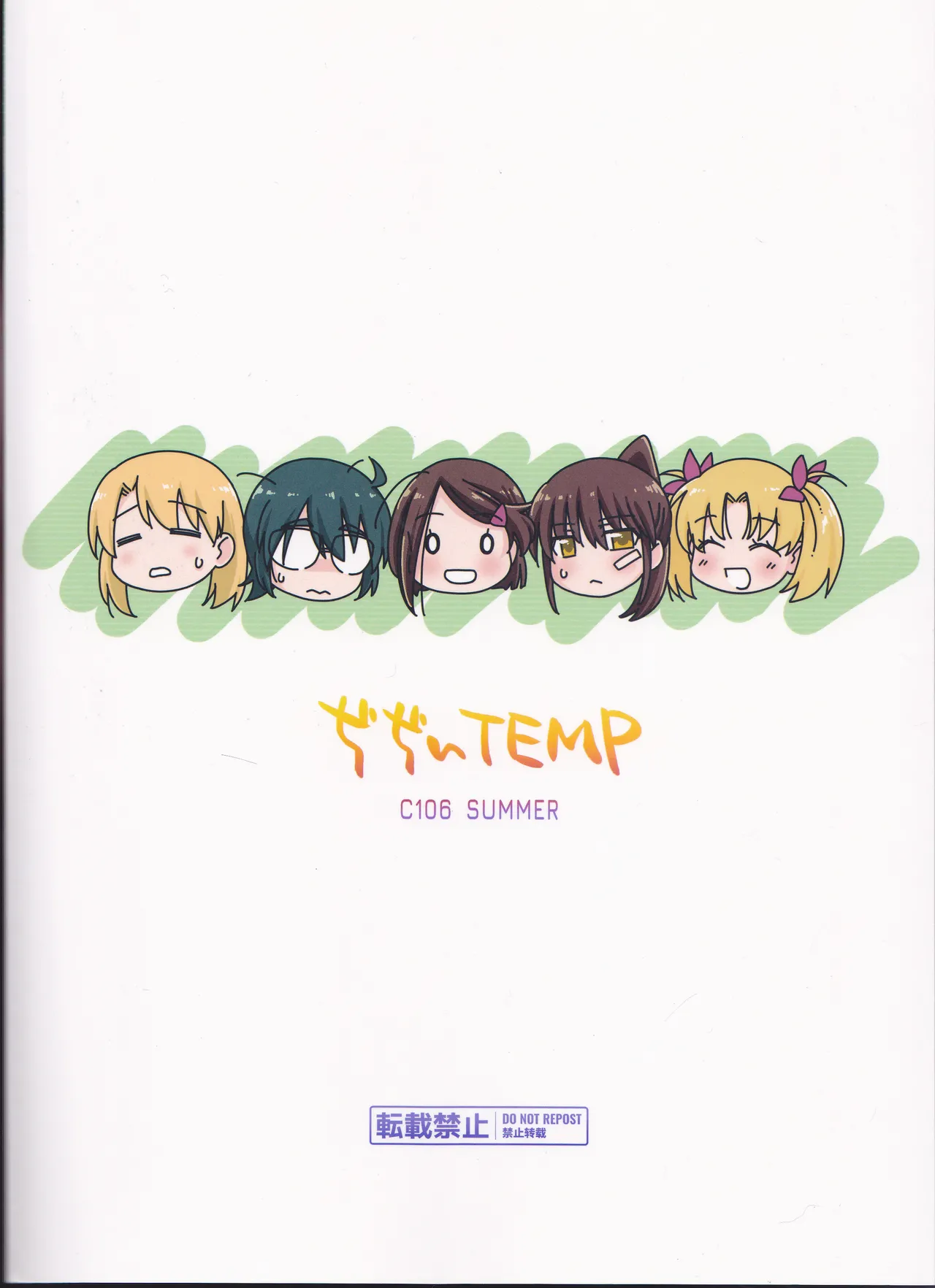 Kxs. Ver. 1. 1 + Shikishima Sakurako to iu na no Tōno Hikaru saikō)(Kiss x Sis] Page.86