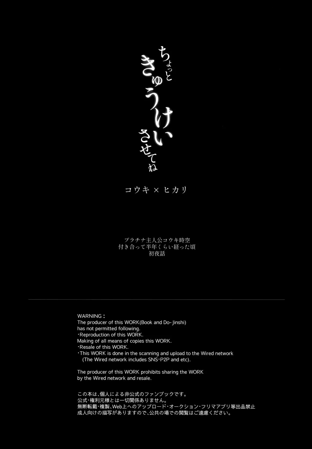 ちょっときゅうけいさせてね Page.3