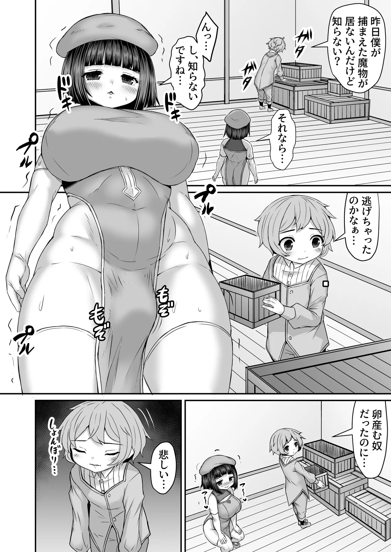家で逃げた触手をガッチリ捕まえてくれるお姉ちゃん
