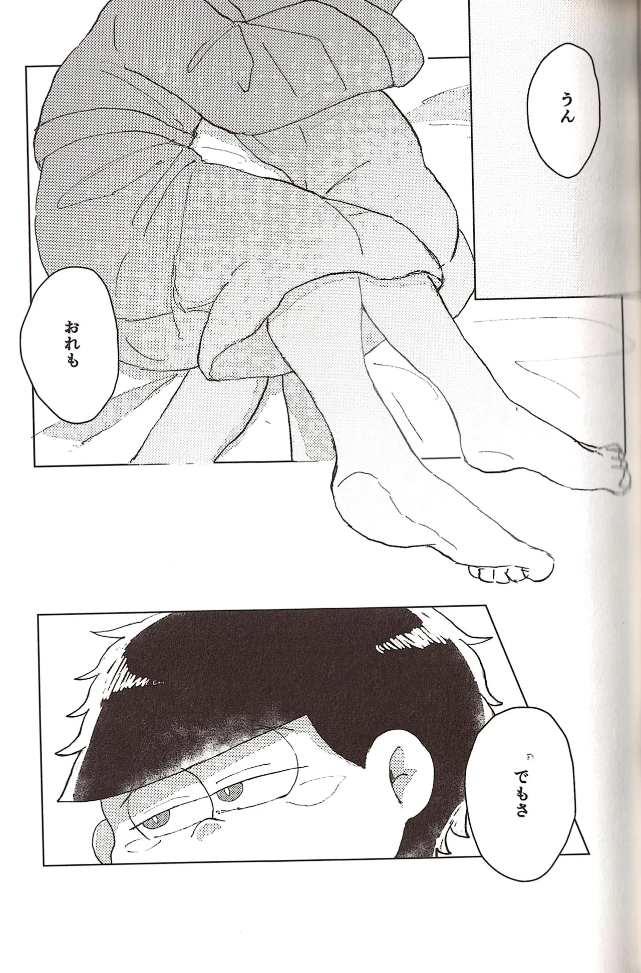 Nakasetagari maihanī ! Page.29