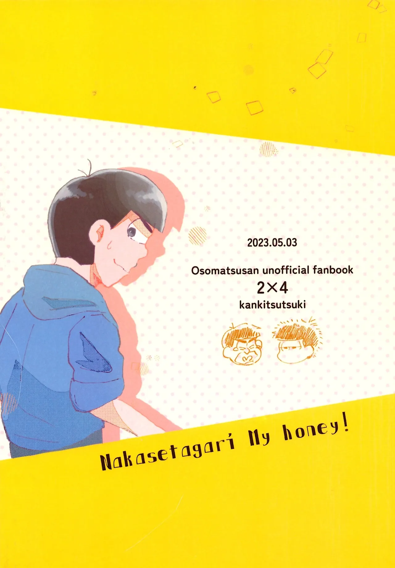 Nakasetagari maihanī ! Page.34