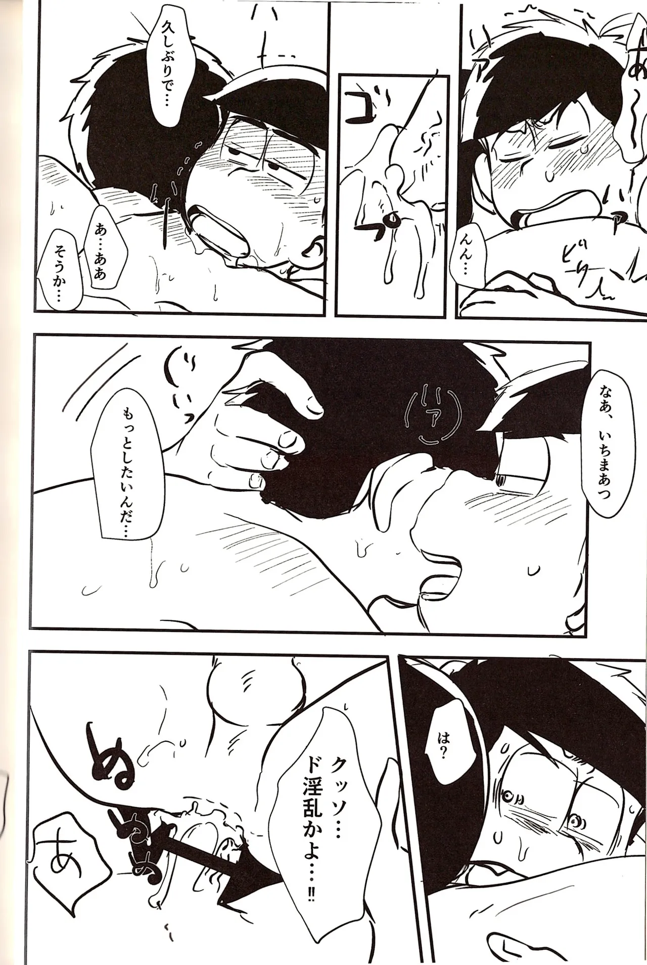 Ichimatsu's strange offensive anal compilation Page.10