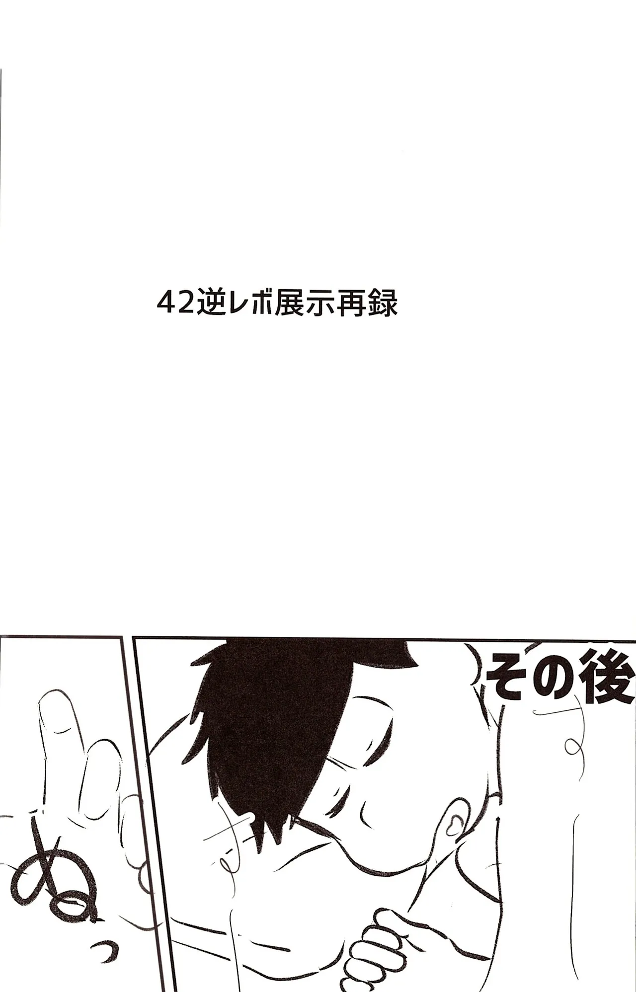 Ichimatsu's strange offensive anal compilation Page.32