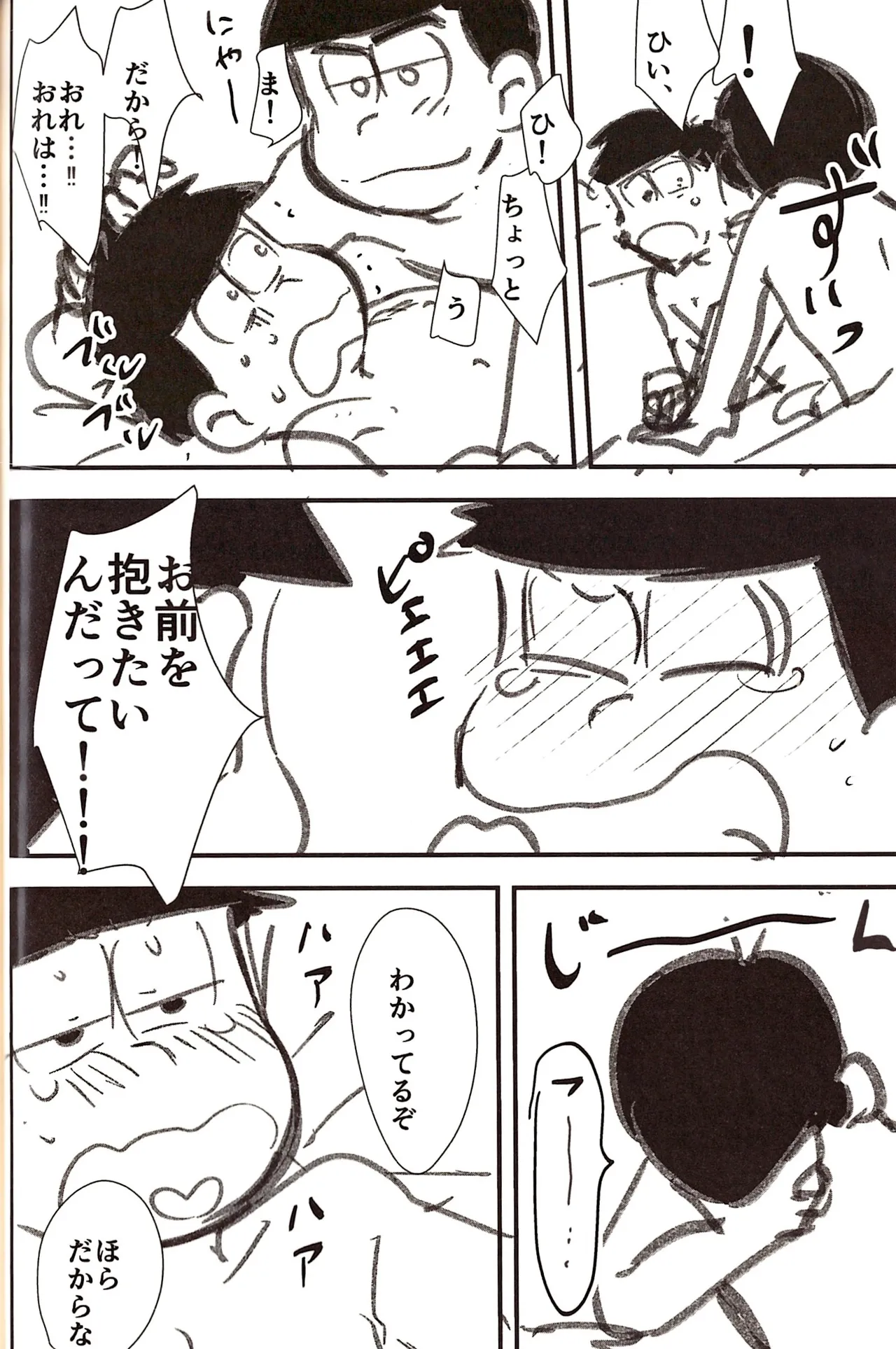 Ichimatsu's strange offensive anal compilation Page.38