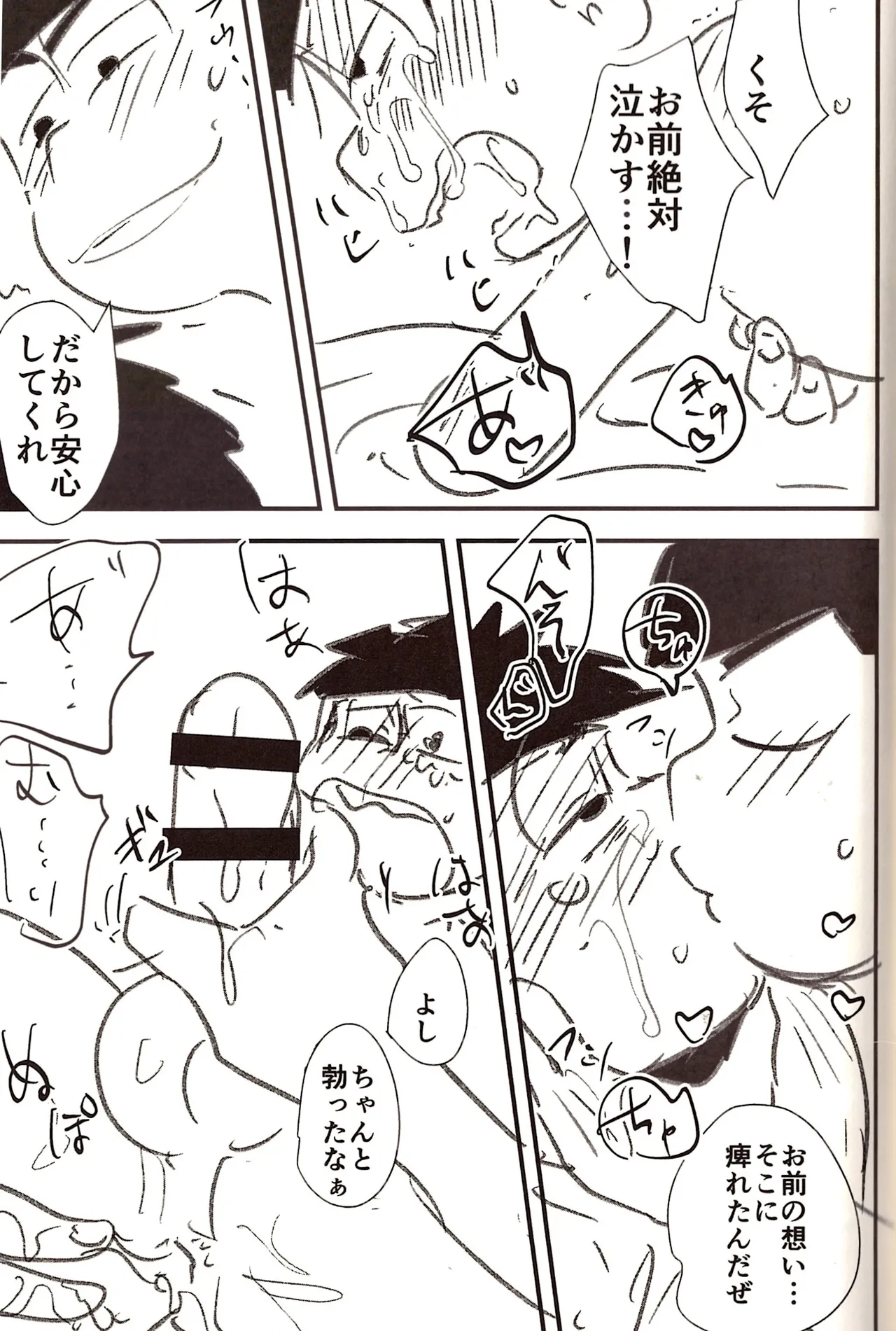 Ichimatsu's strange offensive anal compilation Page.43