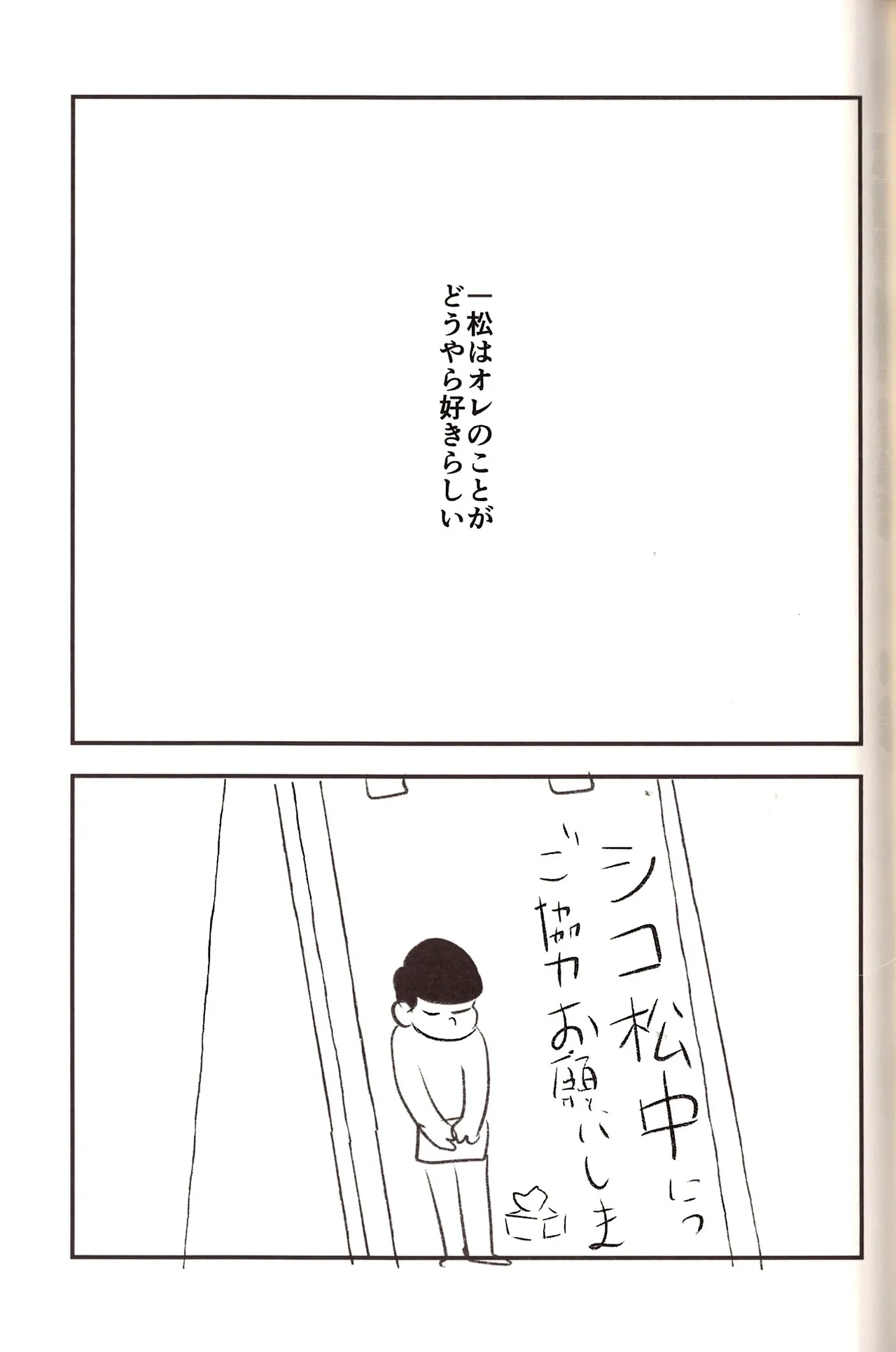 Ichimatsu's strange offensive anal compilation Page.47