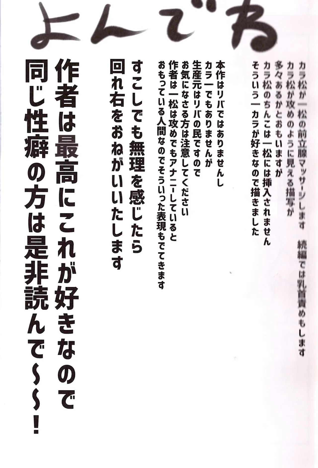 Ichimatsu's strange offensive anal compilation Page.5