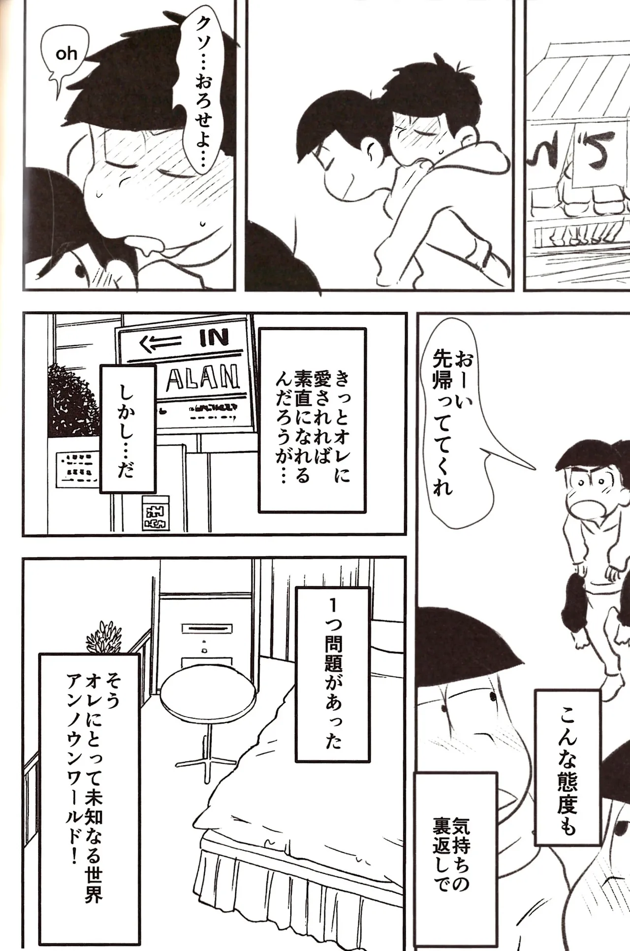 Ichimatsu's strange offensive anal compilation Page.50