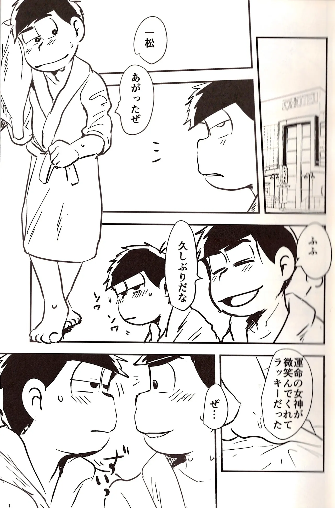 Ichimatsu's strange offensive anal compilation Page.7