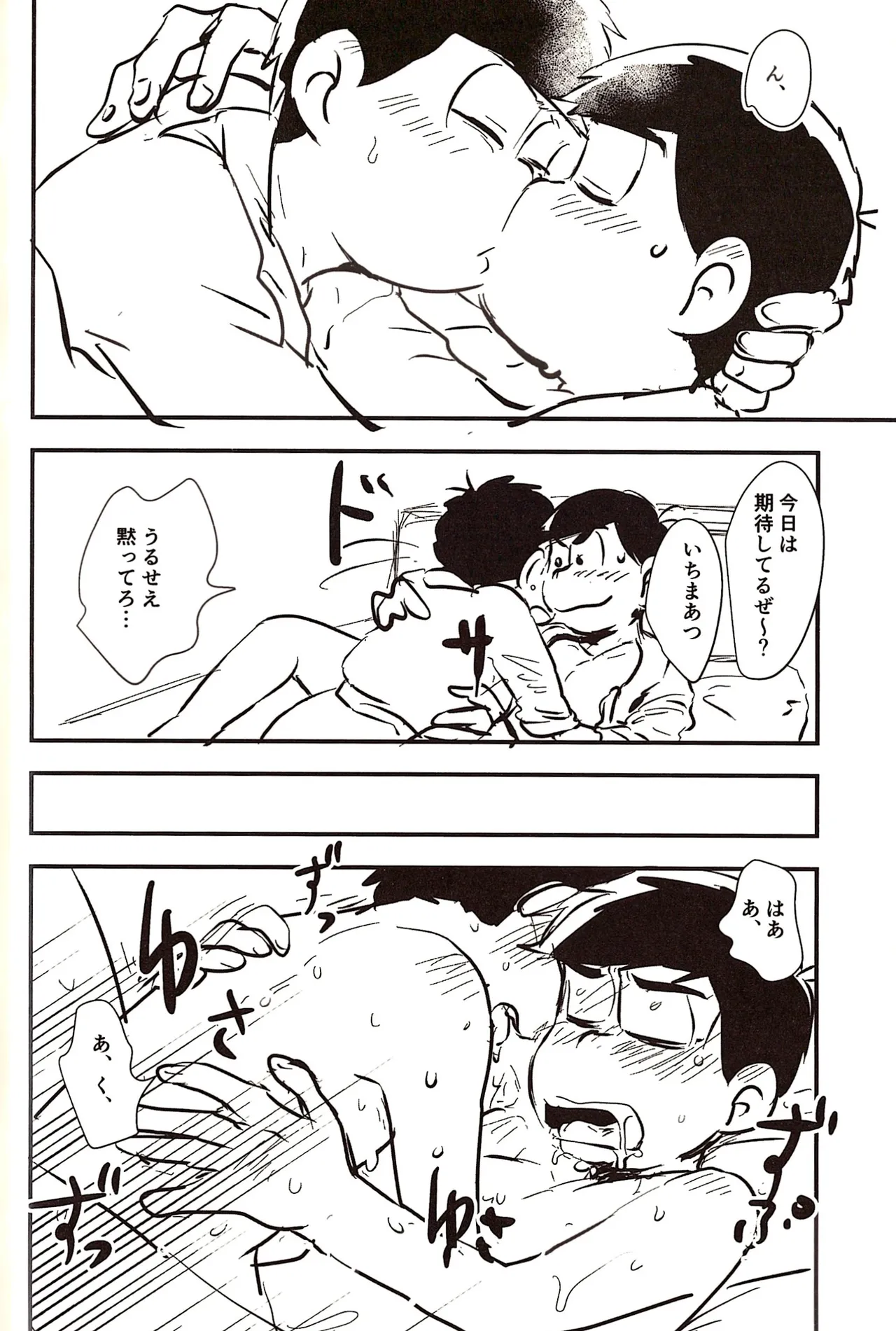 Ichimatsu's strange offensive anal compilation Page.8