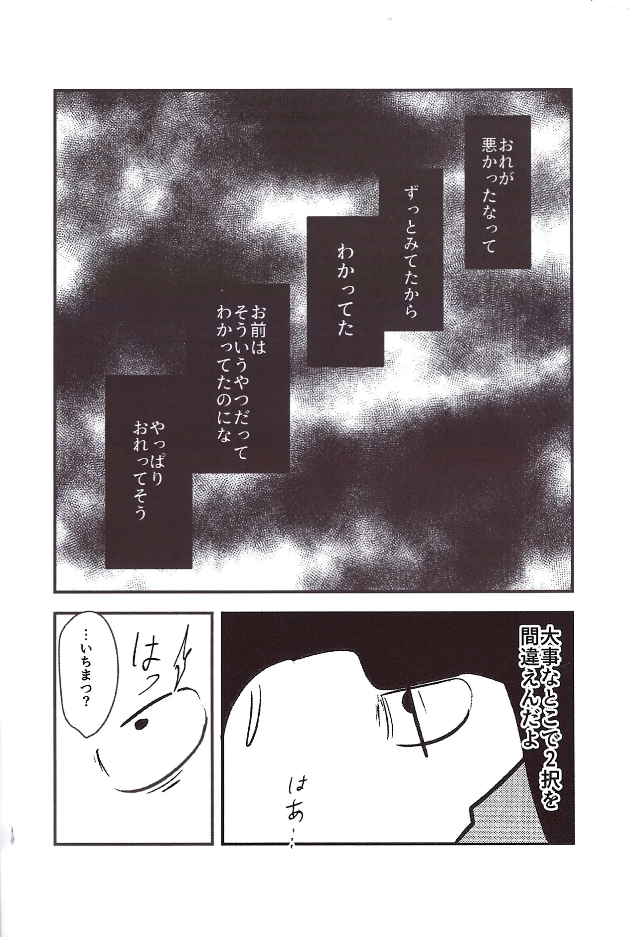 Kakugari jihen hanseikai Page.12