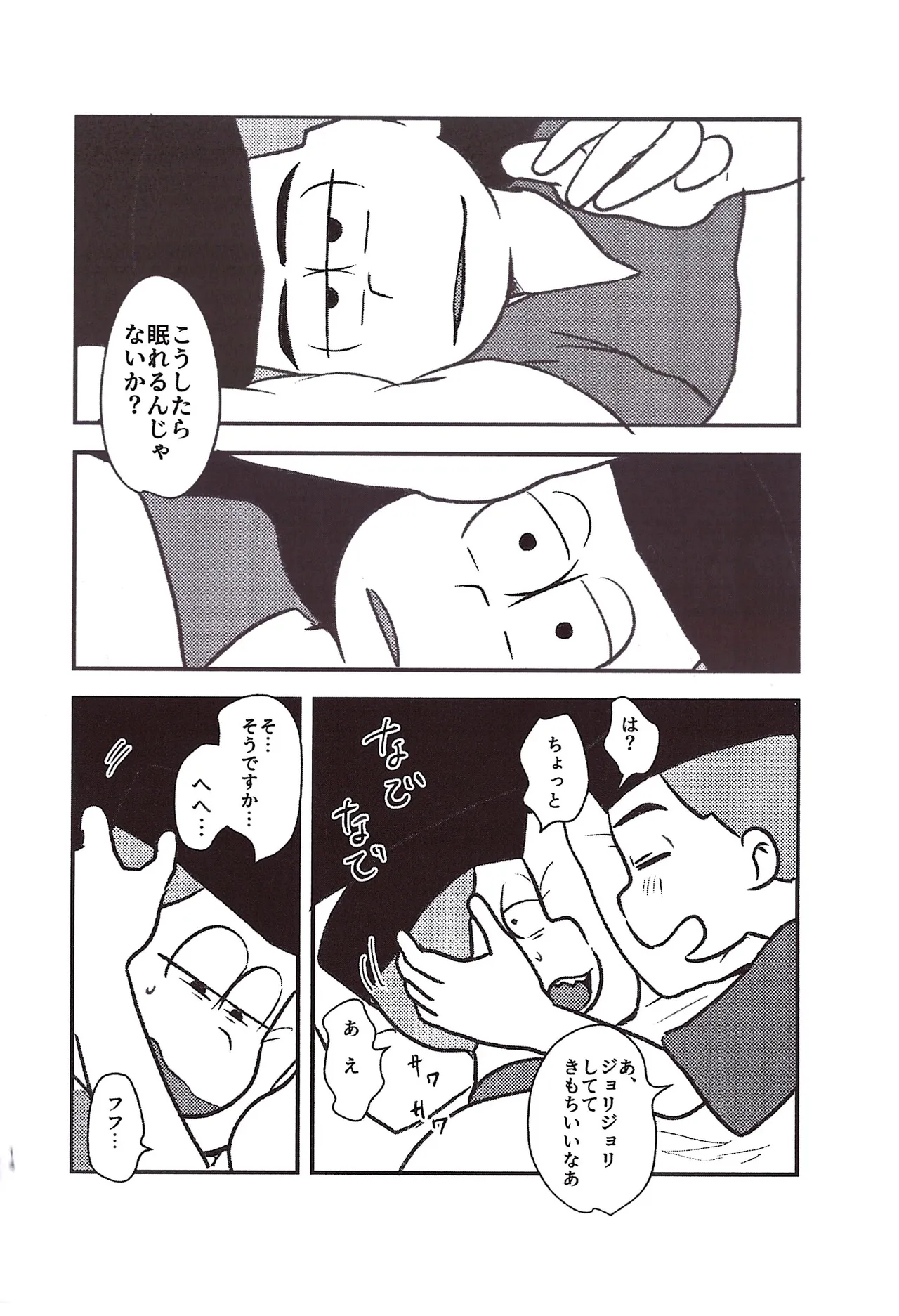 Kakugari jihen hanseikai Page.14