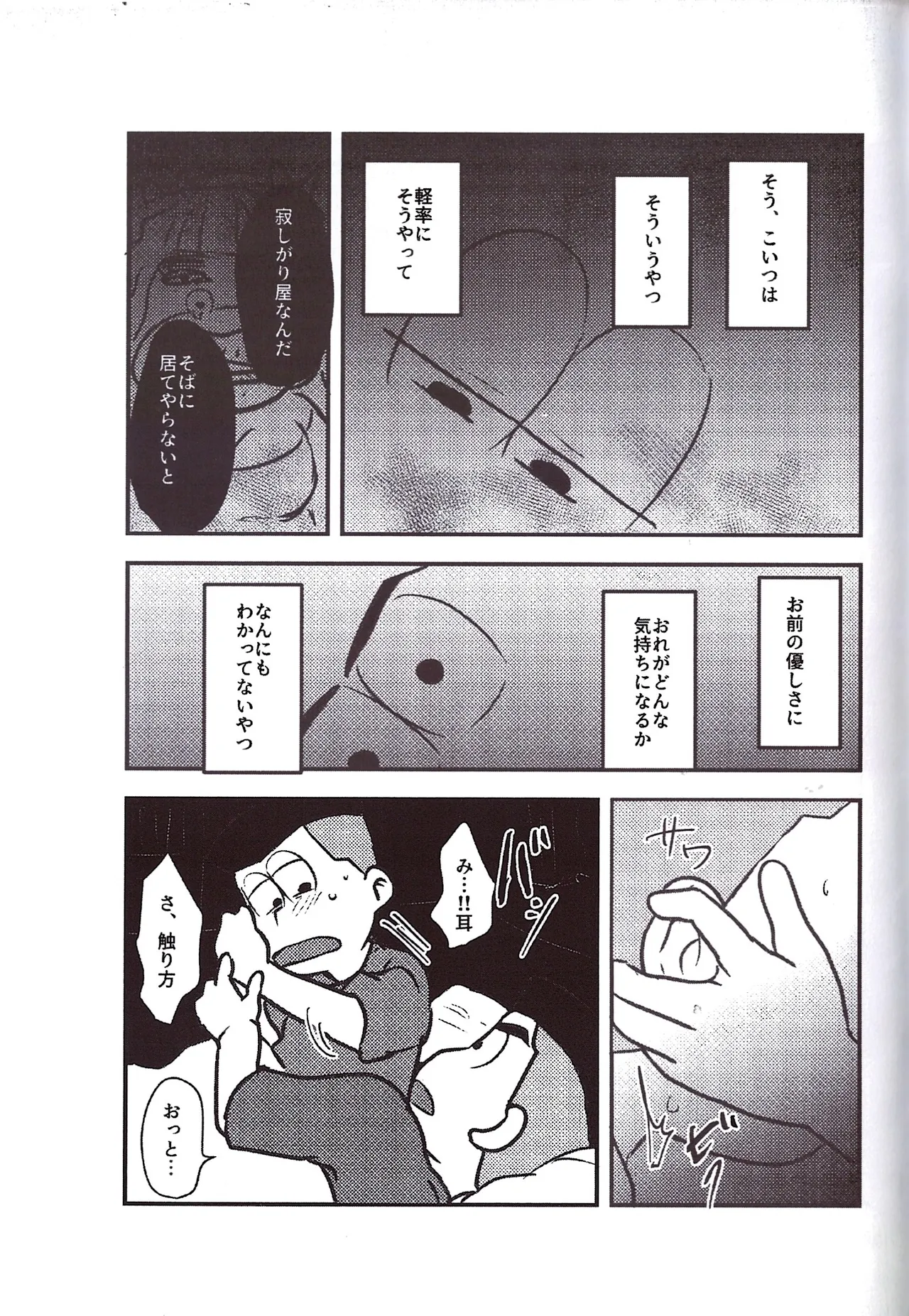 Kakugari jihen hanseikai Page.15