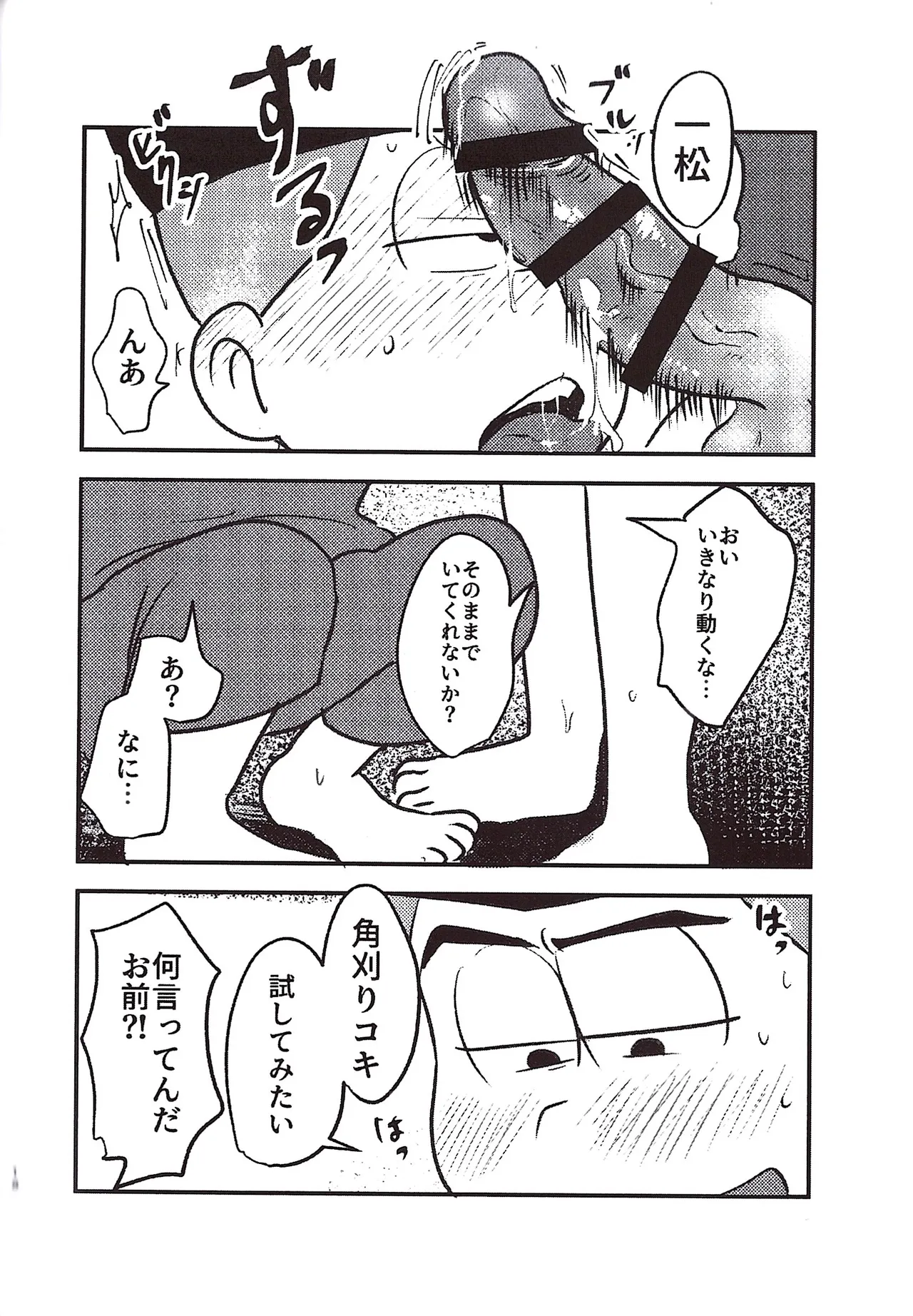 Kakugari jihen hanseikai Page.18