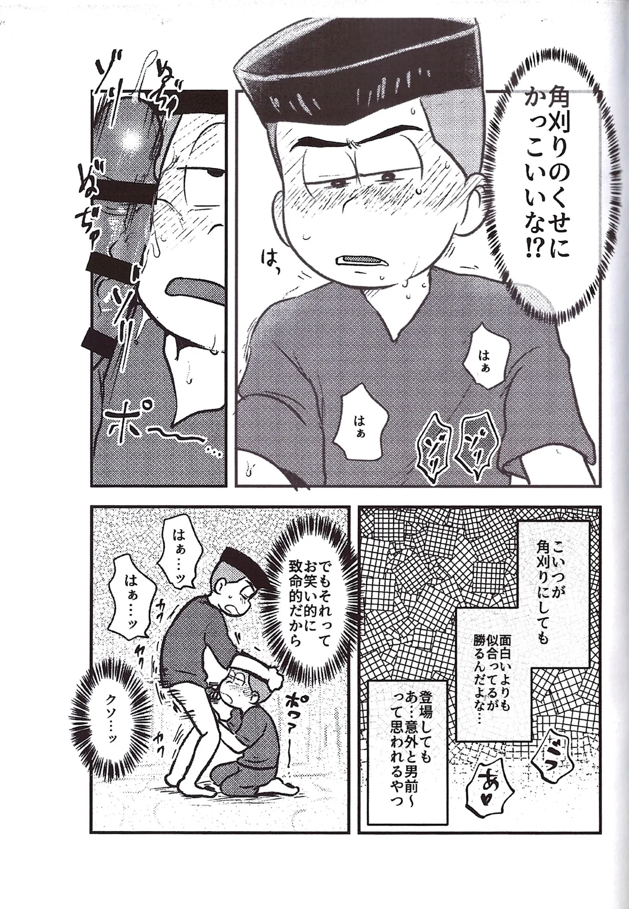 Kakugari jihen hanseikai Page.21