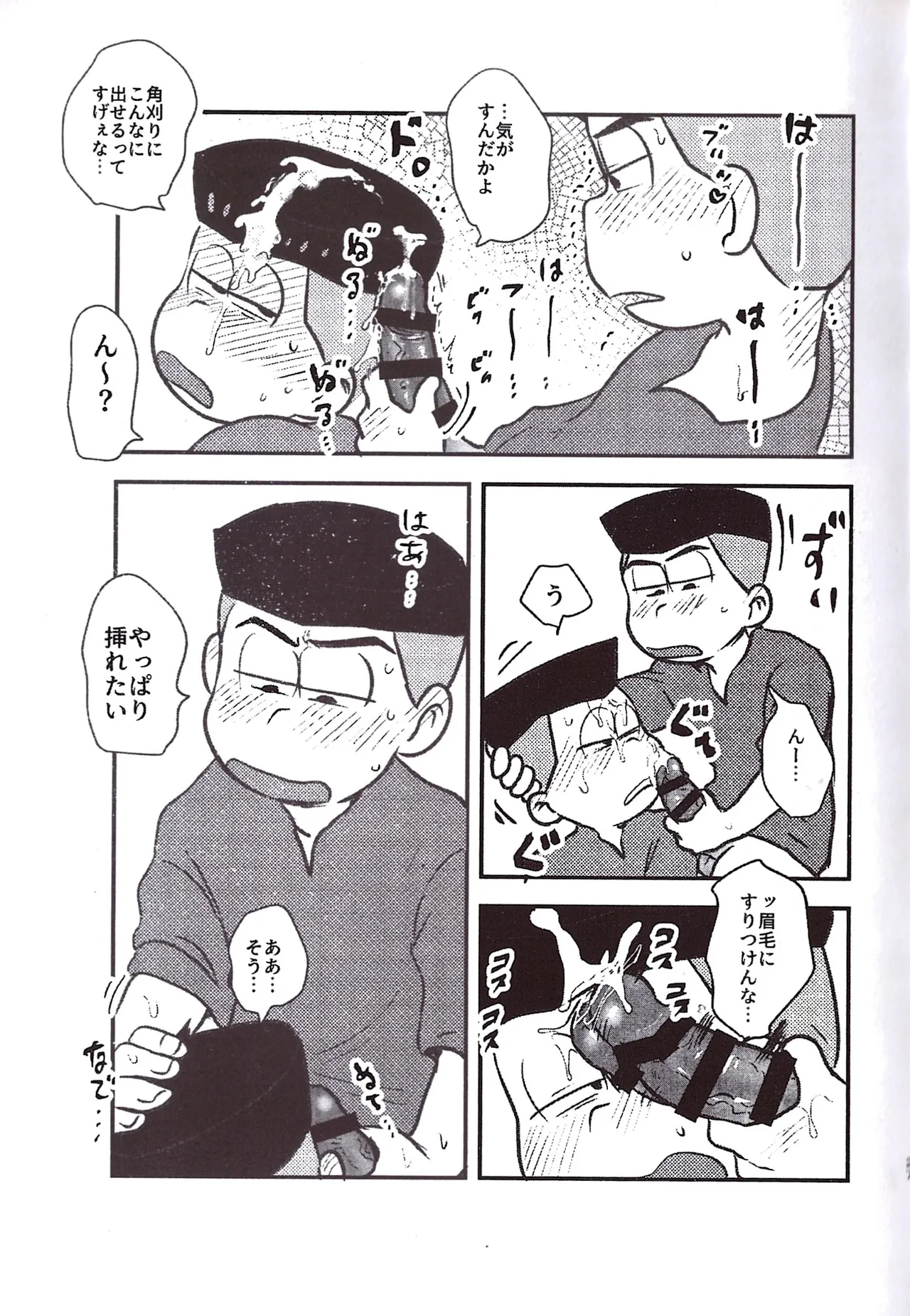 Kakugari jihen hanseikai Page.27