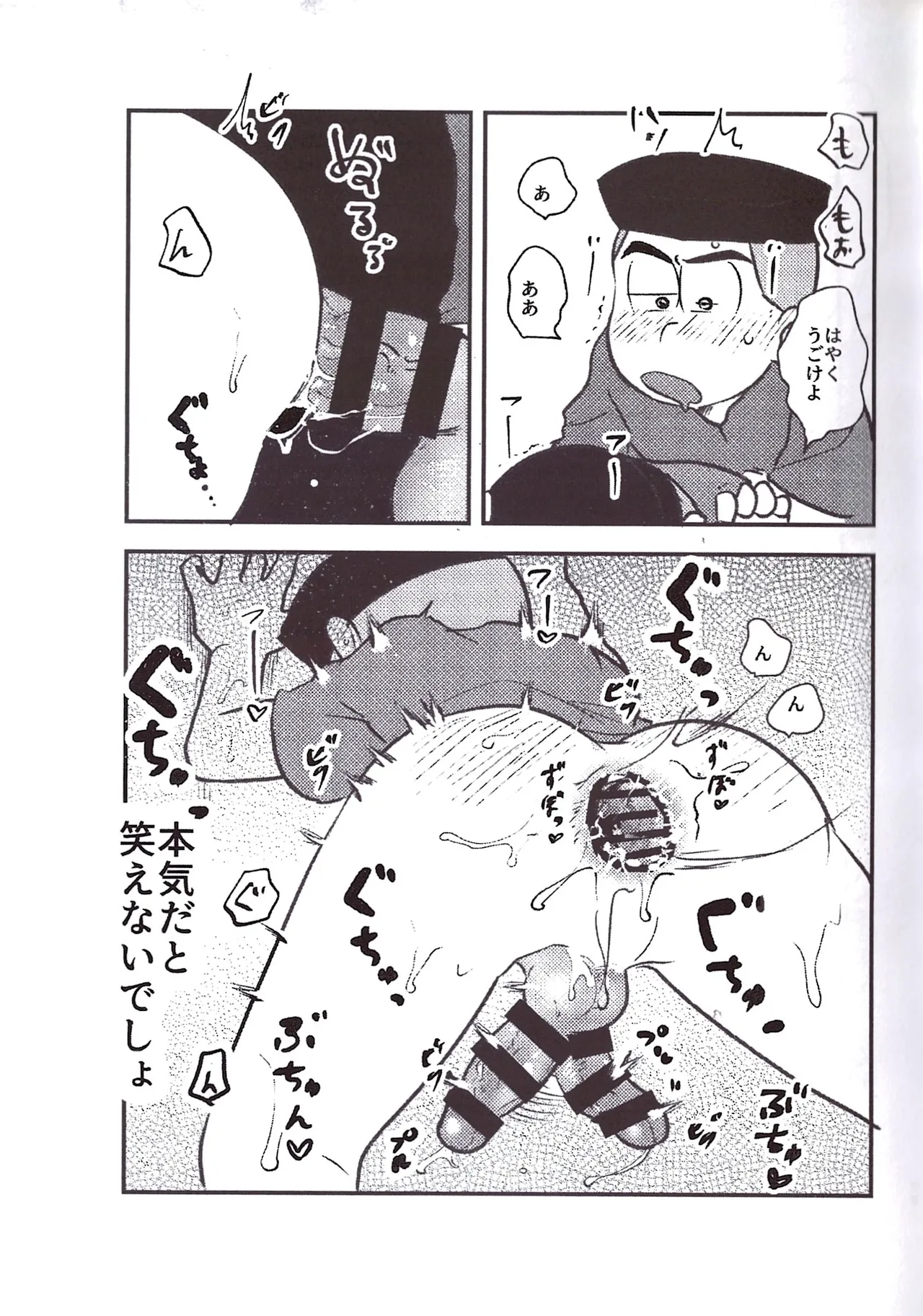 Kakugari jihen hanseikai Page.31