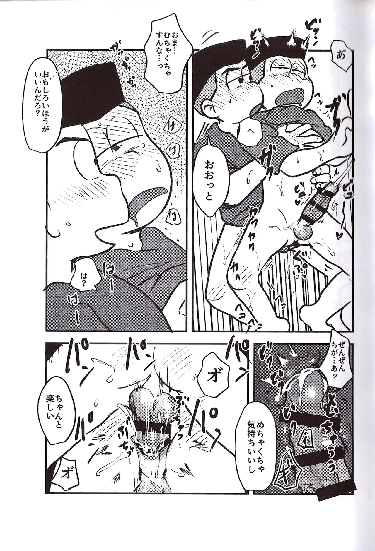 Kakugari jihen hanseikai Page.35