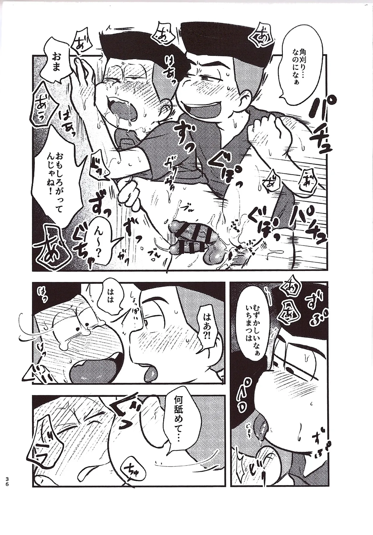 Kakugari jihen hanseikai Page.36