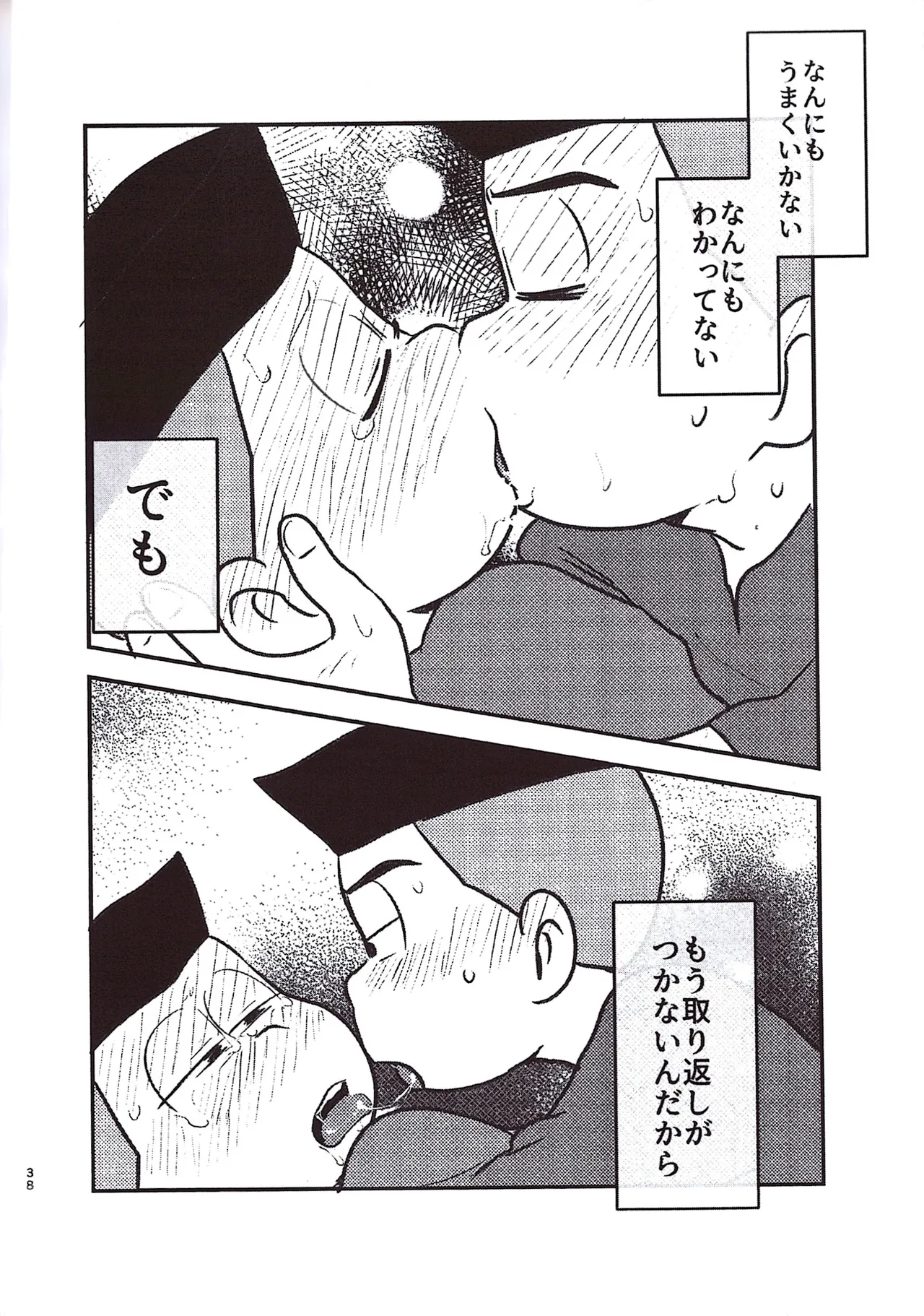 Kakugari jihen hanseikai Page.38