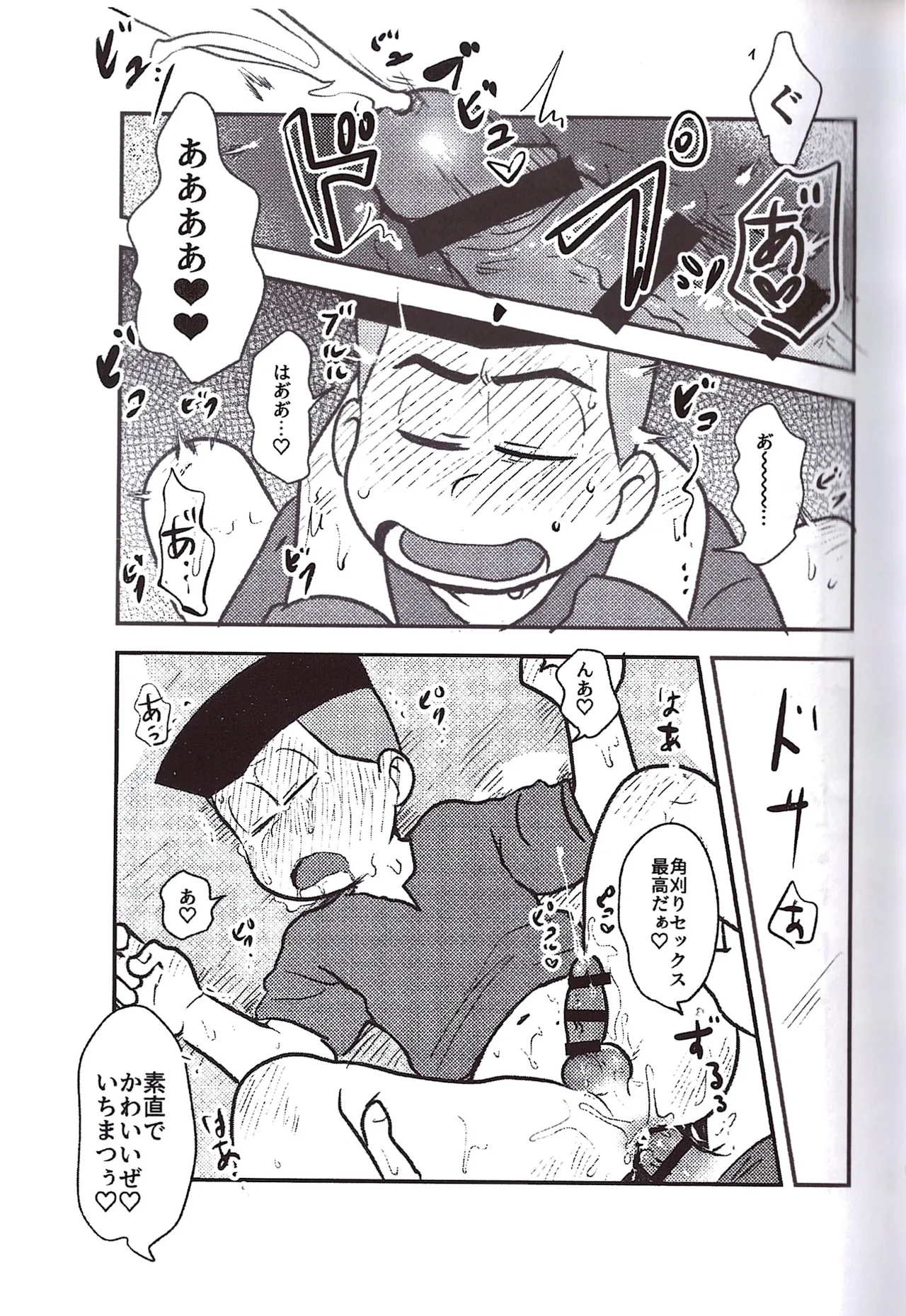 Kakugari jihen hanseikai Page.41