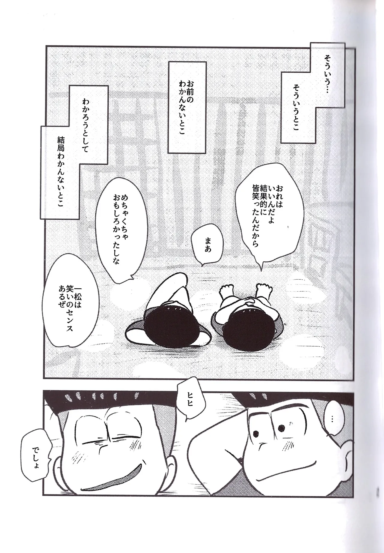 Kakugari jihen hanseikai Page.45