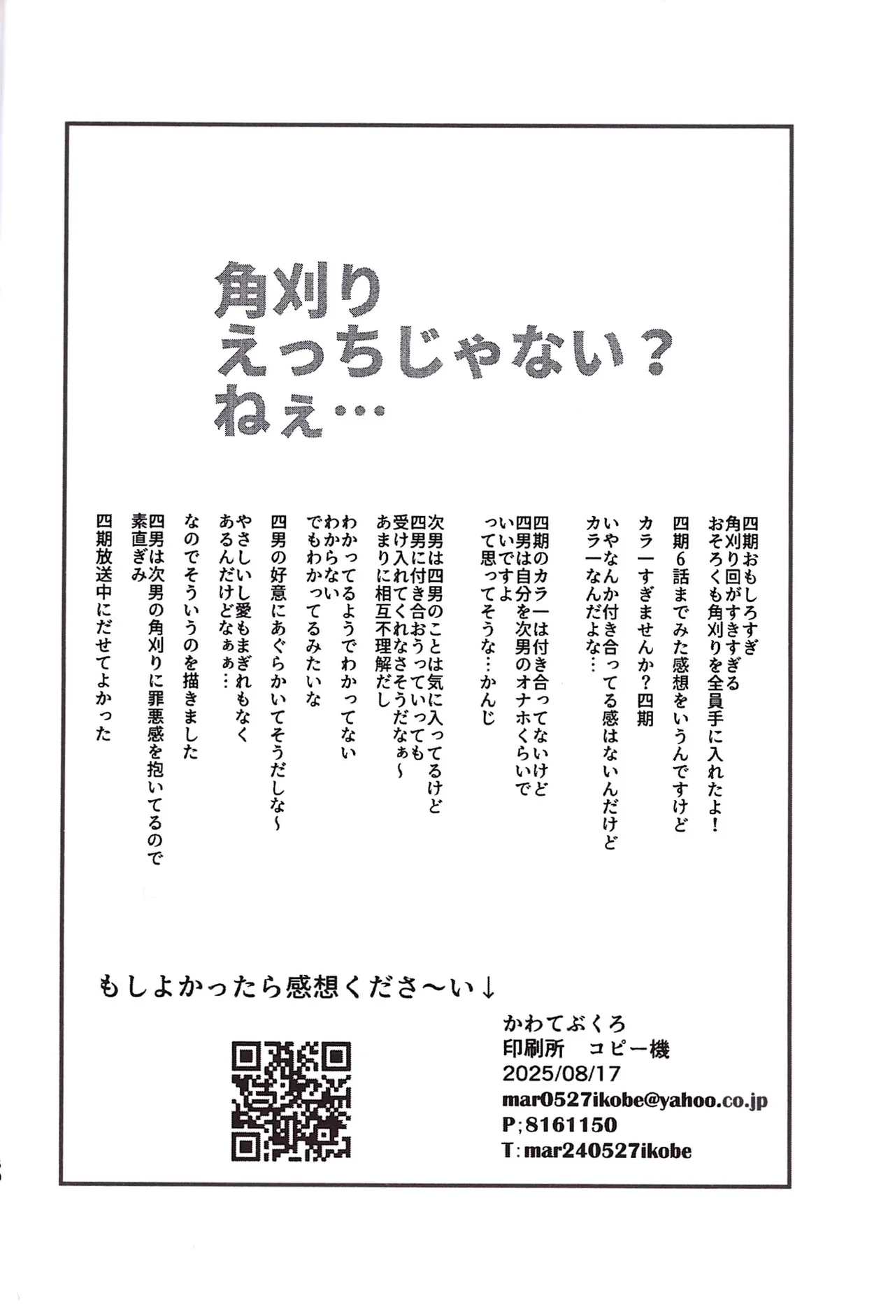 Kakugari jihen hanseikai Page.50